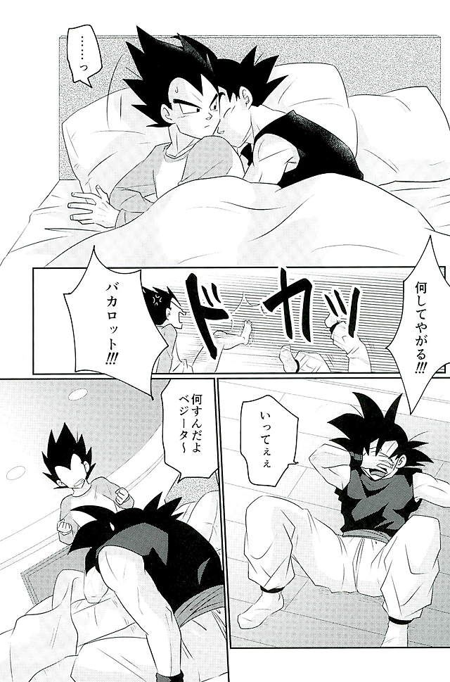 [Level+D (Bui)] 00318 (Dragon Ball Z) page 5 full