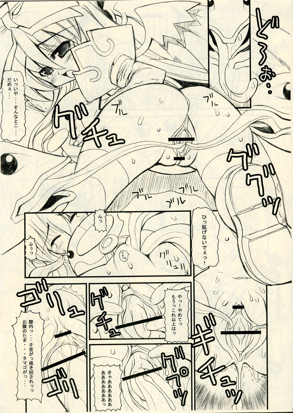 [Kikyakudou (Karateka-VALUE)] SINRABANSYOU ZERO (Shinrabanshou Choco) page 5 full