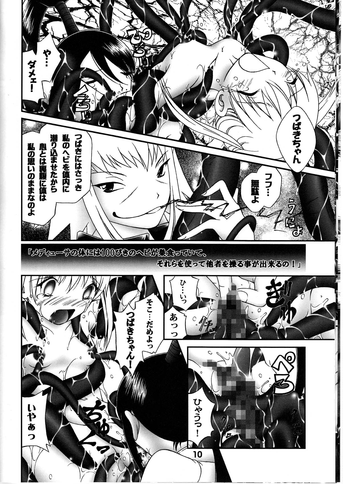 [White Elephant] Shibusen Girl Hunting (JAP) page 10 full