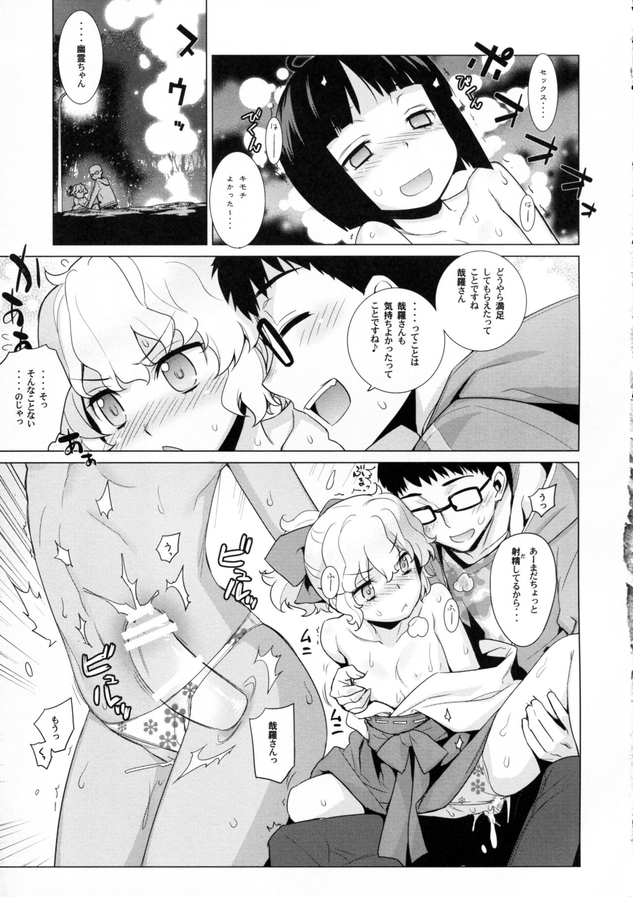 [Yaya Hinata-ya (Yaya Hinata)] Kanara-sama no Nichijou Kyuu (Tonari no Miko-san wa Minna Warau) [2017-02-12] page 21 full