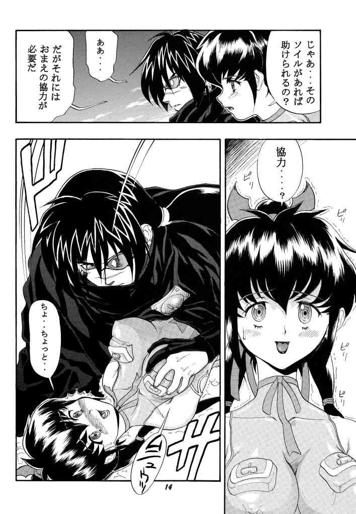 (CR31) [Studio Wallaby (Raipa ZRX)] Ai to Risa (Final Fantasy Unlimited) page 13 full