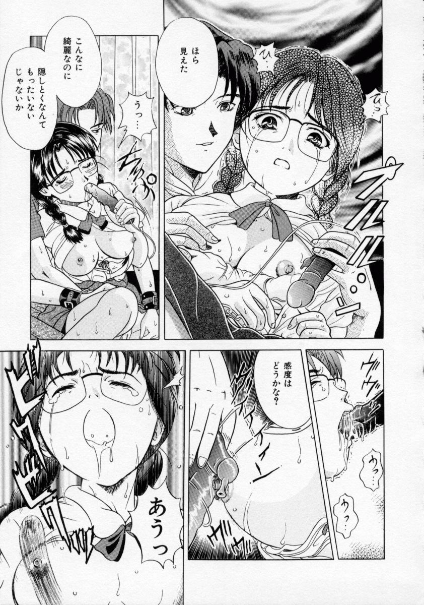 [Katsuragi Takumi] Oshioki Marionetto (Punish Marionette) page 13 full