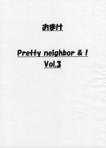(SC26) [HOUSE OF KARSEA (Shouji)] Omake PRETTY NEIGHBOR &! Vol.3 (Mai-HiME | My-HiME) - page 1