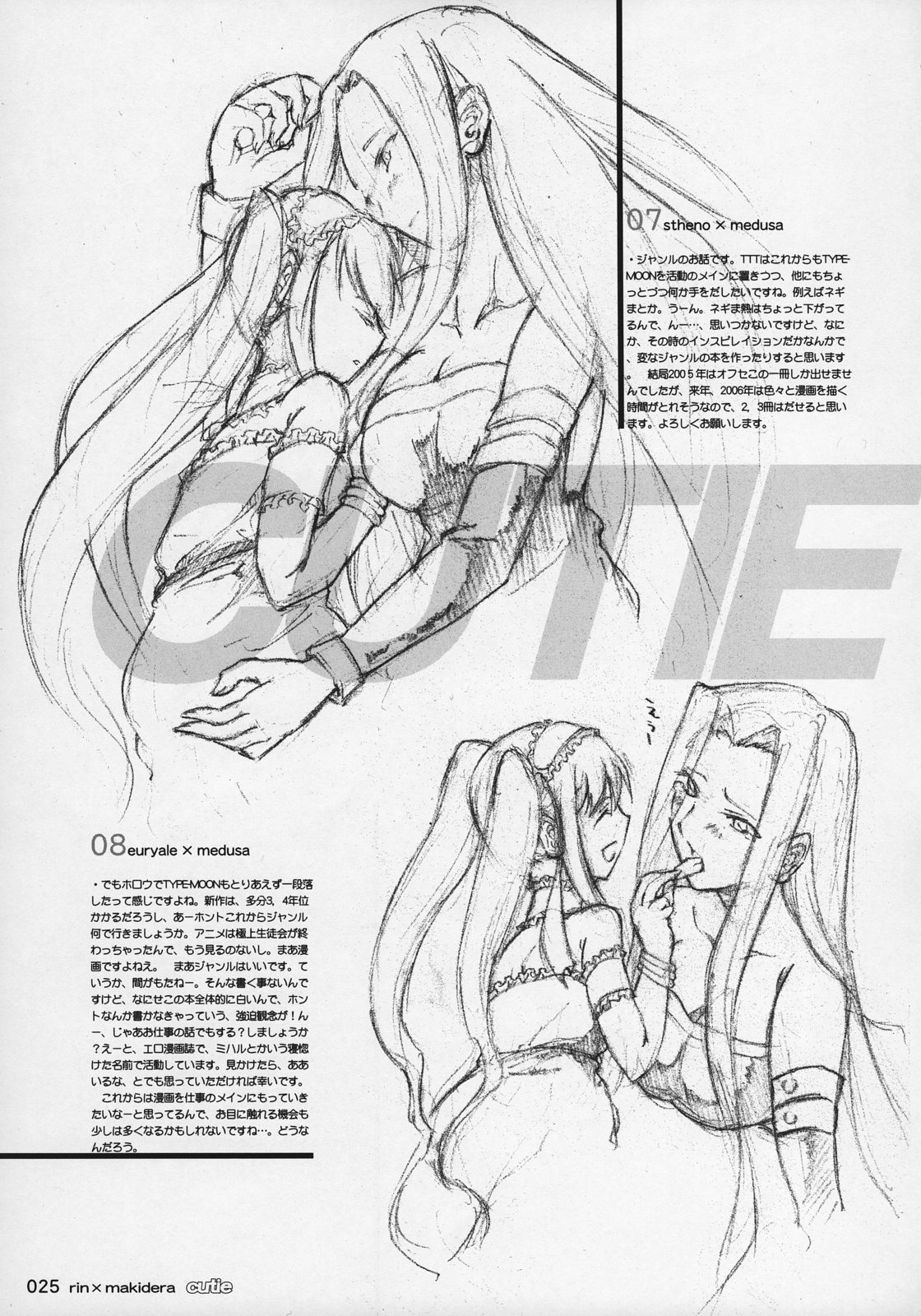 (C69) [TTT (Miharu)] CUTIE (Fate/Stay Night) page 24 full