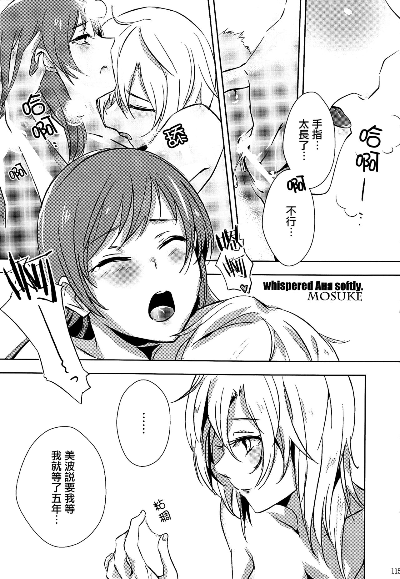 (C91) [Hyakkei (Various)] Hoshi ga Umi o Oikakete (THE IDOLM@STER CINDERELLA GIRLS) [Chinese] [大友同好会] [Incomplete] page 30 full