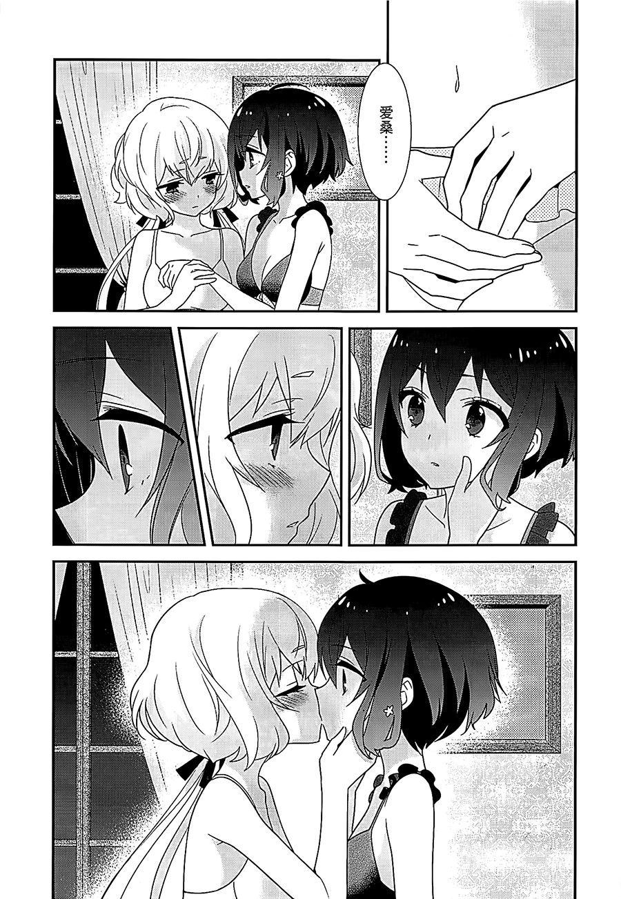 (COMIC1☆16) [Sweet Pea (Ooshima Tomo)] JunAi Sentimental (Zombie Land Saga)[Chinese] [大友同好会] page 10 full