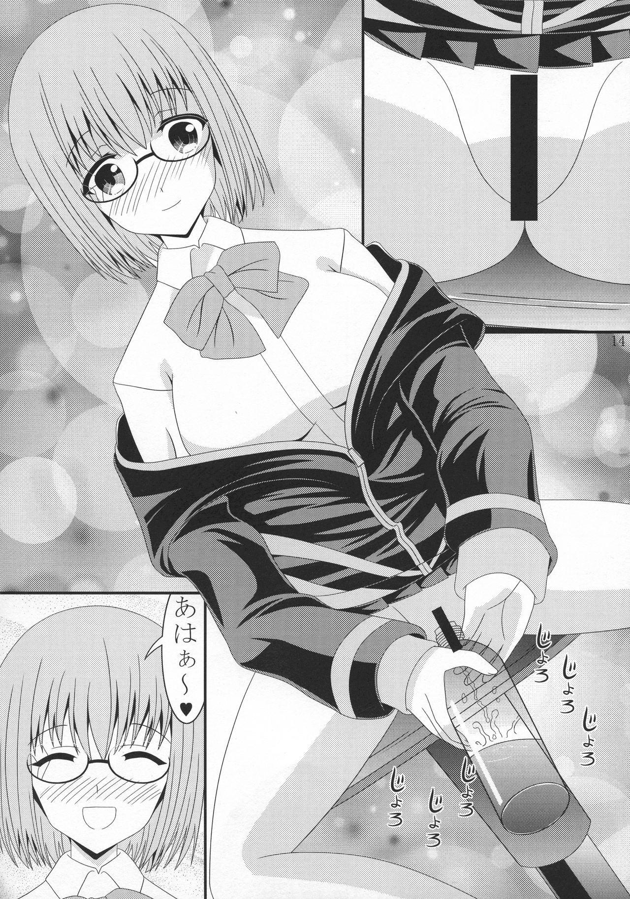 (C95) [Kyuushoku Dorobou (Murakumo)] Akane-chan no PET Bottle (SSSS.GRIDMAN) page 14 full