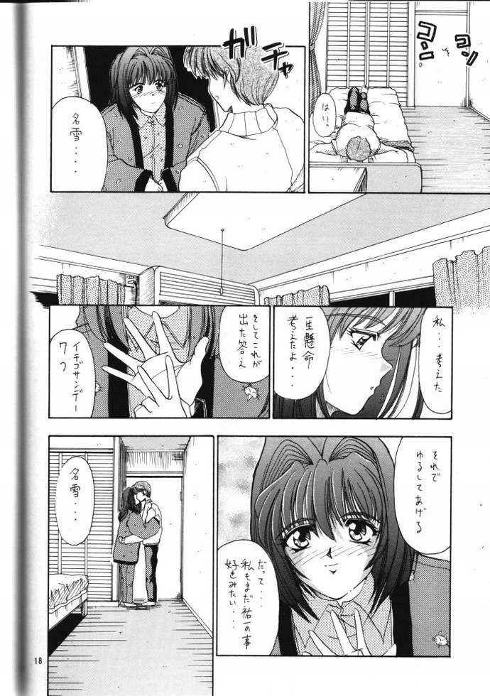 (C57) [Hoka Hoka Shoten (Chiaki Tarou)] Angelic Heart (Kanon) page 15 full