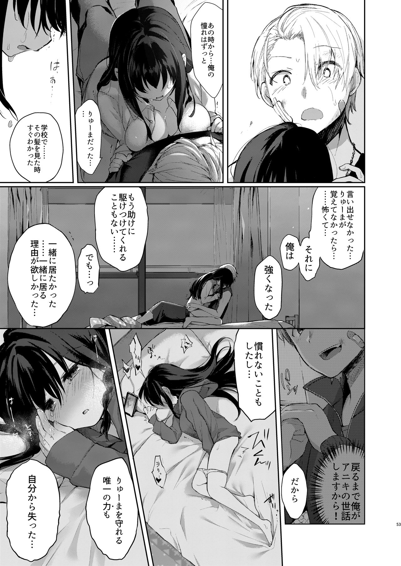 [Chuusei Mafuman (Kurimoti Tiduru)] Yukata to Rape to Aniki to Ore to. -Kanzenban- [Digital] page 52 full