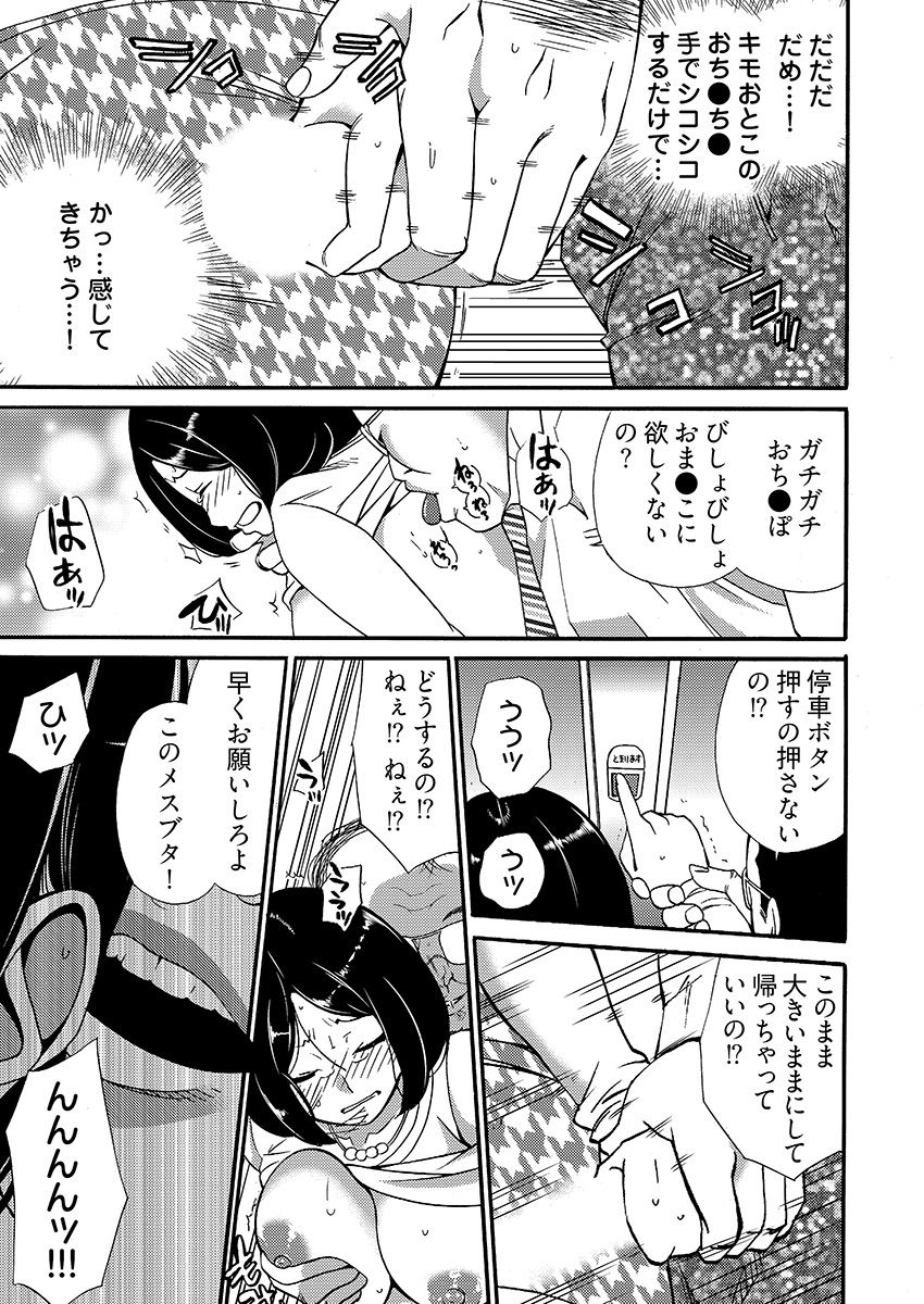 [IRIE] 月刊☆キモおとこ創刊! -加齢臭かおる毎月豪華なエロふろく付き!? 1-3巻 page 53 full