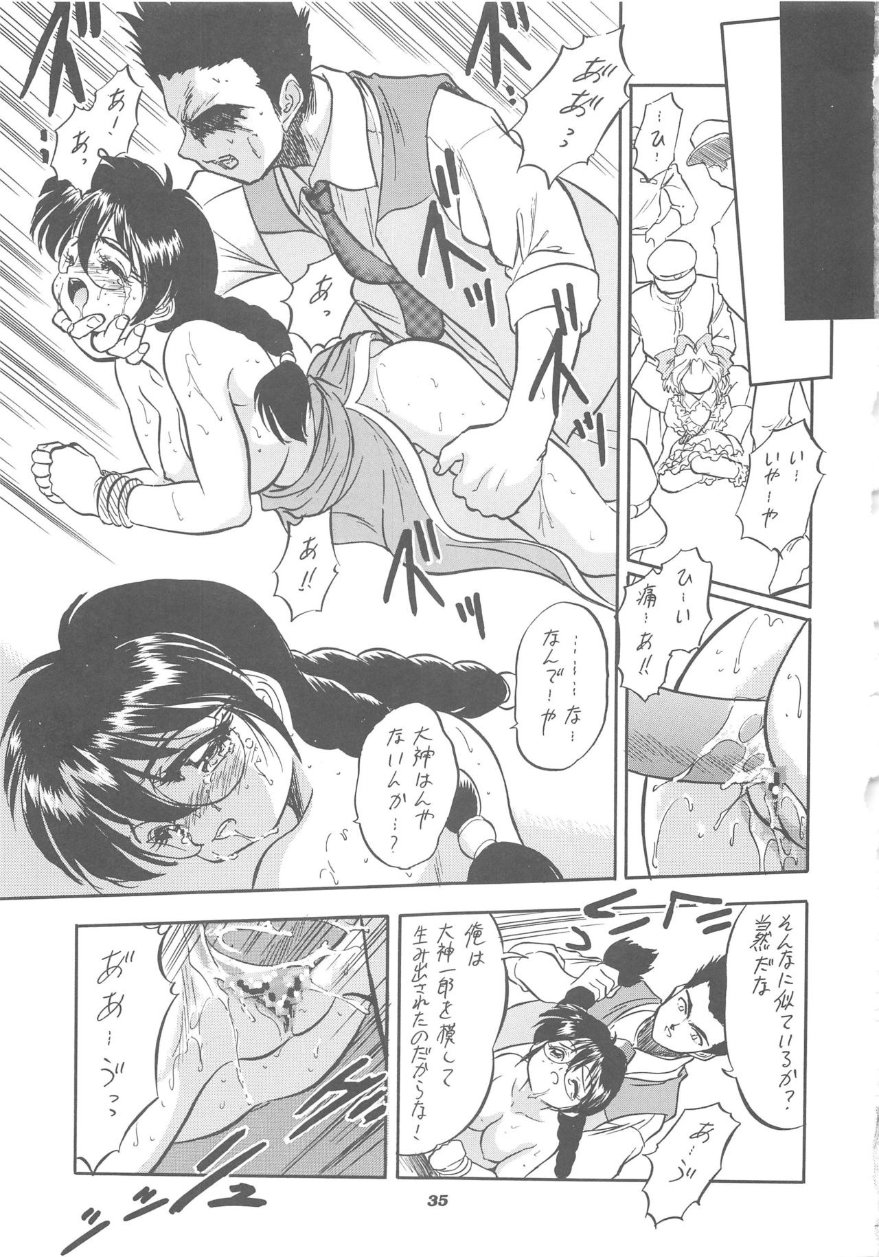 (C56) [Jushoku to Sono Ichimi (Aramaki Shake, Tomozawa Shou)] Sakura Kaijuu Janai Mon!! (Cardcaptor Sakura, Sakura Taisen) page 35 full