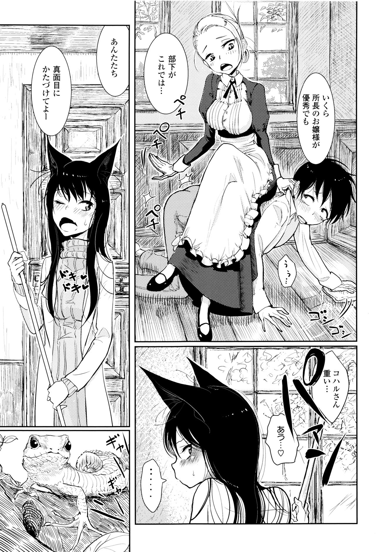 [Dhibi] Sono Yubisaki de Korogashite page 8 full