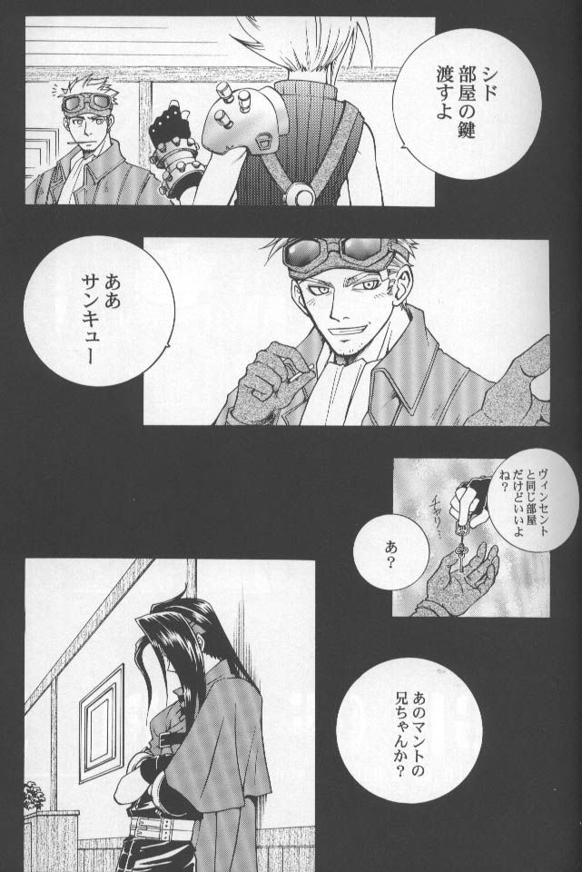 [K. Haruka Company (K. Haruka)] Age of Zero (Final Fantasy VII) page 3 full