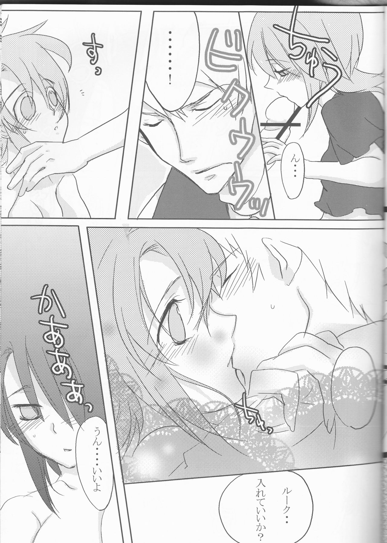 (C70) [Chikirazu (Murasaki Akari)] Rukuruku Shoukougun (Tales of the Abyss) page 21 full