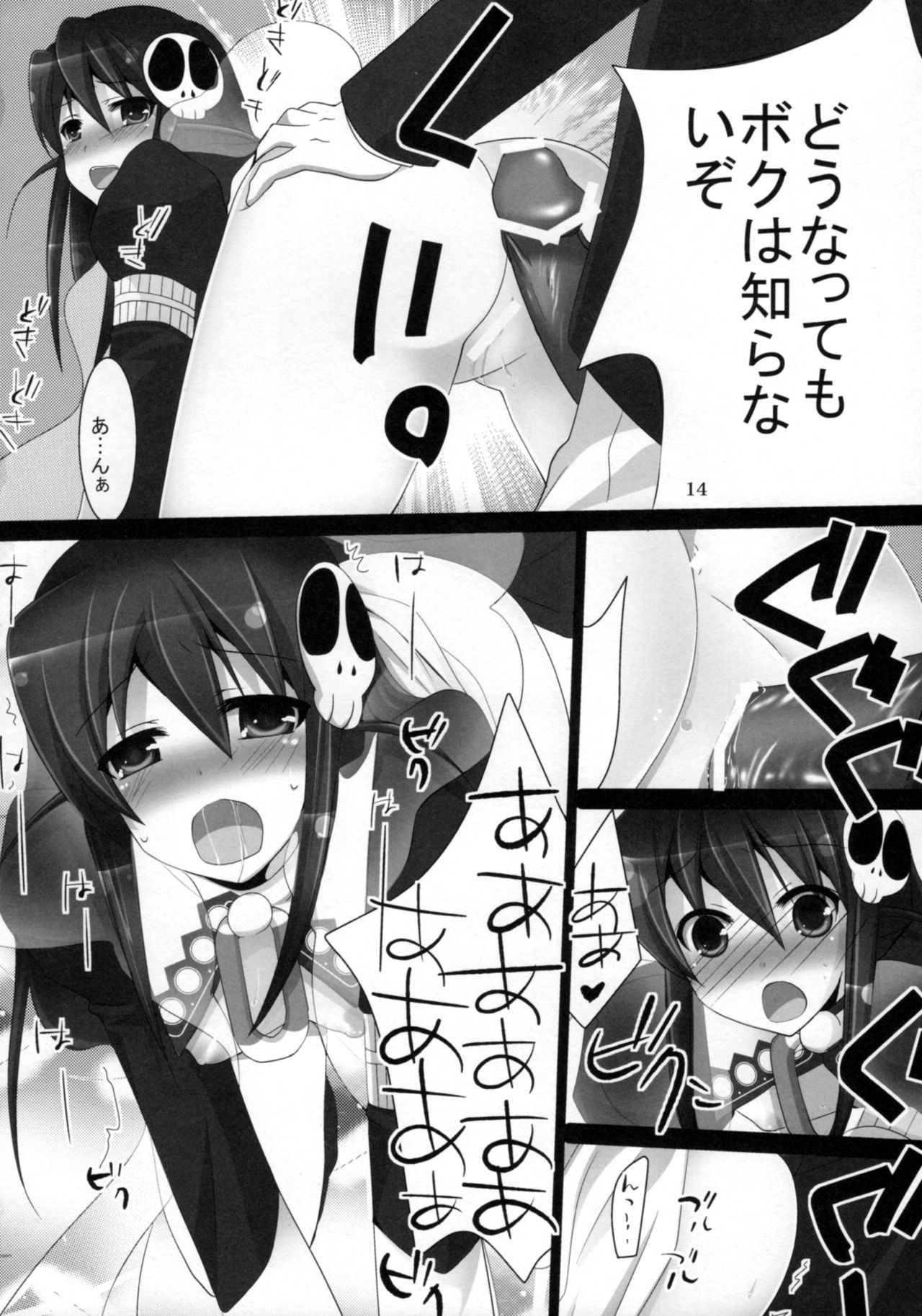 (C80) [Pikopikotei (Inoue Mitan)] Lover Code (The World God Only Knows) page 13 full