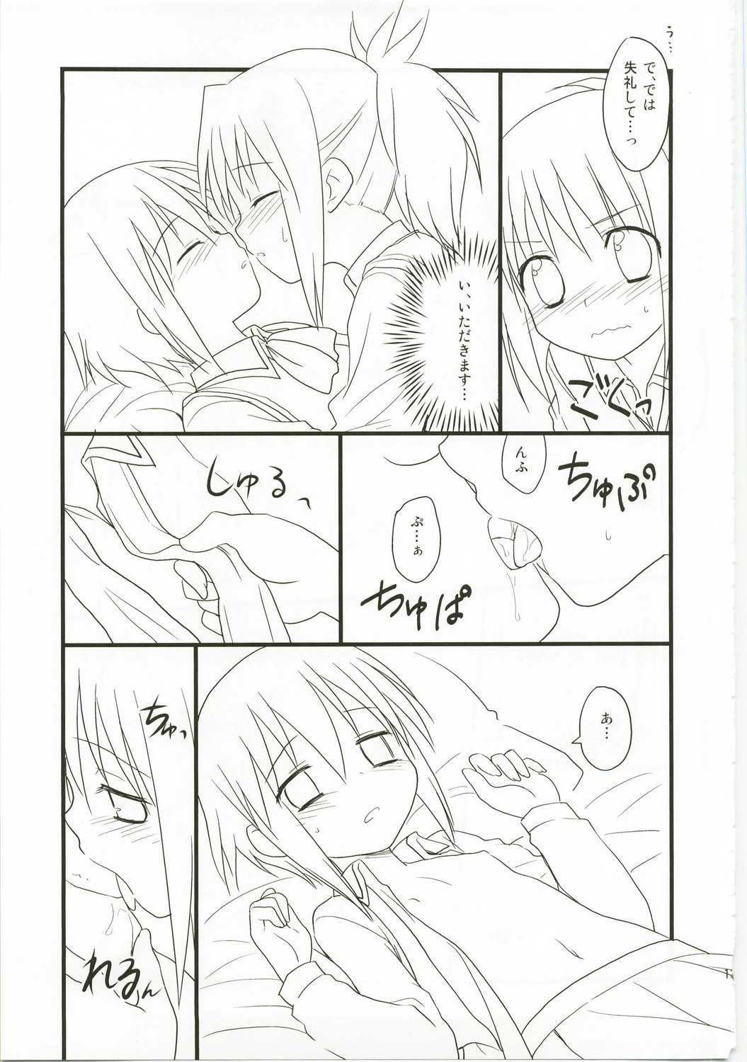 (C74) [Rotary Engine (Kannazuki Motofumi)] Kiri★Tama (BAMBOO BLADE) page 13 full