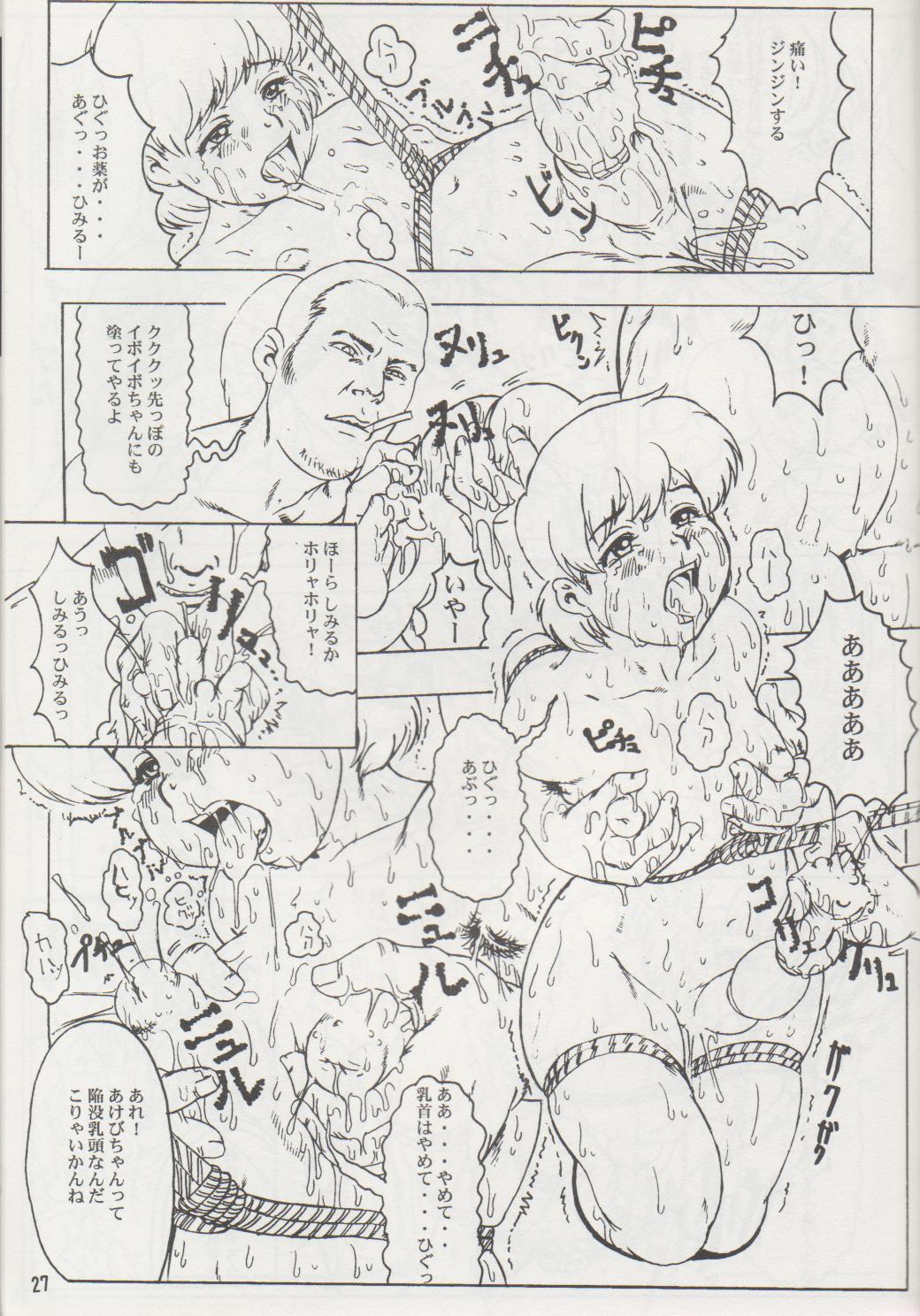 [DangerouS ThoughtS & Niku Ringo (Kiken Shisou & Kakugari Kyoudai)] NIPPON HANJUKU page 26 full