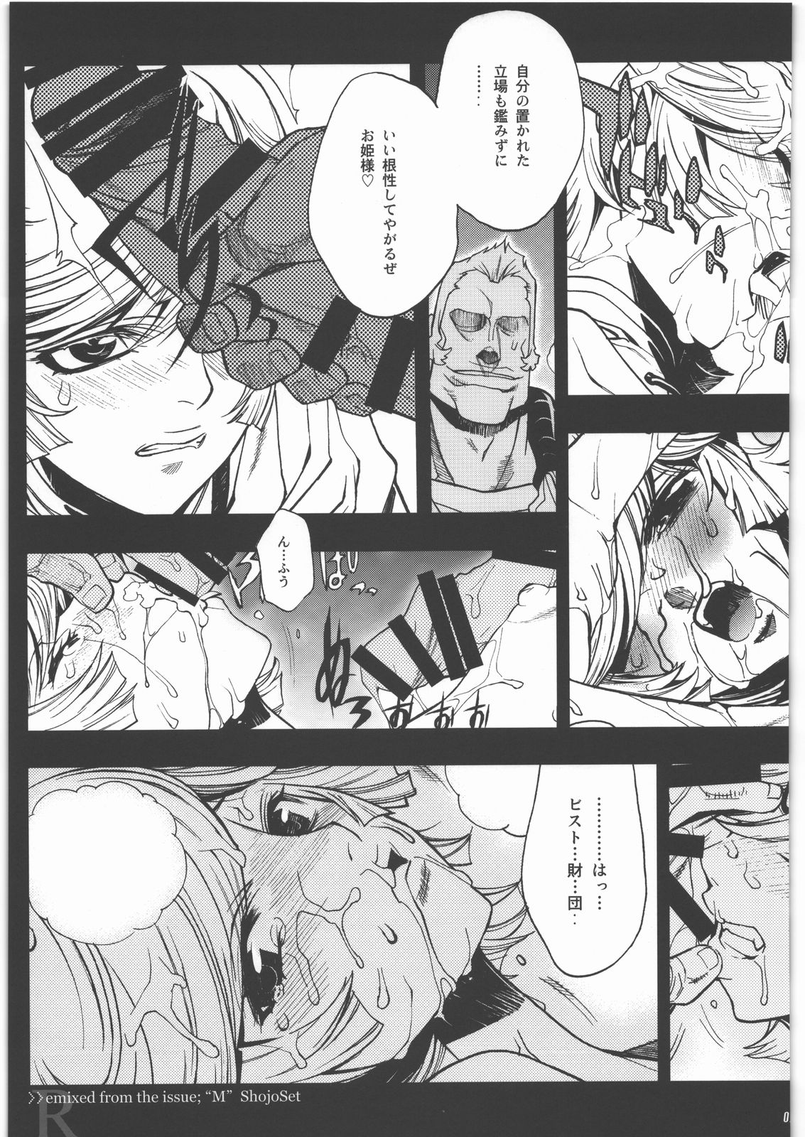 (C78) [PIGGSTAR (Nagoya Shachihachi)] Audrey - Shoujo Set (Gundam Unicorn) page 30 full