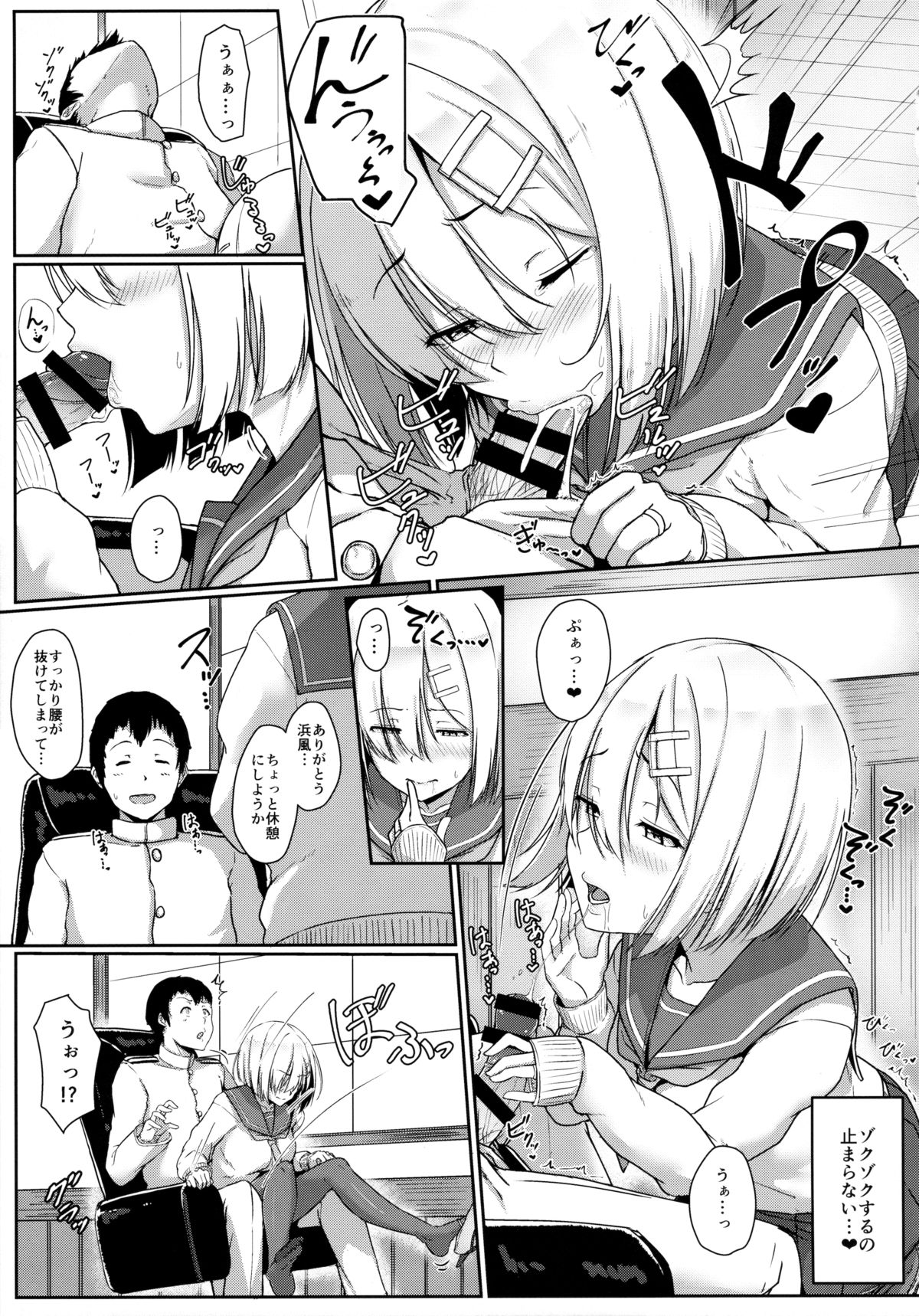 (C89) [Aoi Dennou (Aoi Tiduru)] Hamakaze Biyori (Kantai Collection -KanColle-) page 12 full