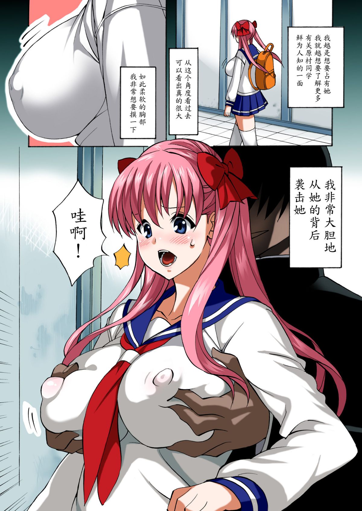 [Shinyanchi] Haramura-san wa Boku no Mono (Saki) [Chinese] [魔剑个人汉化] page 3 full