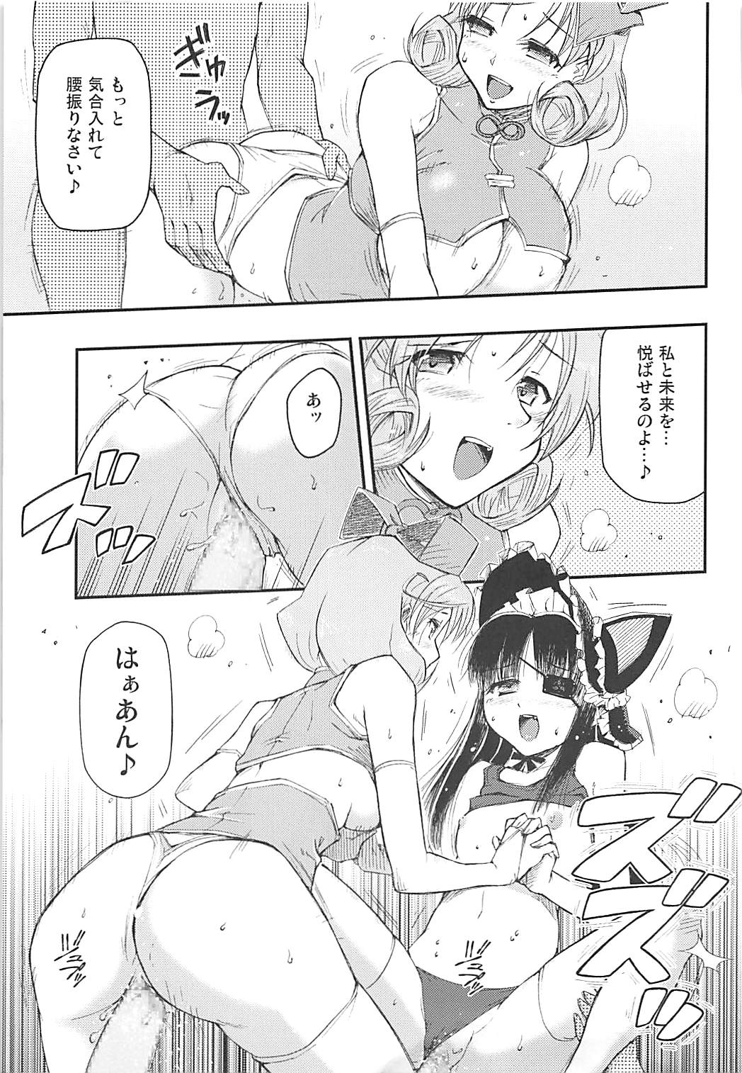 (C83) [Hetalearts (BLACKHEART)] Aku no Hana (Senran Kagura) page 20 full