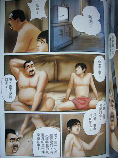 恋曲2004 page 55 full