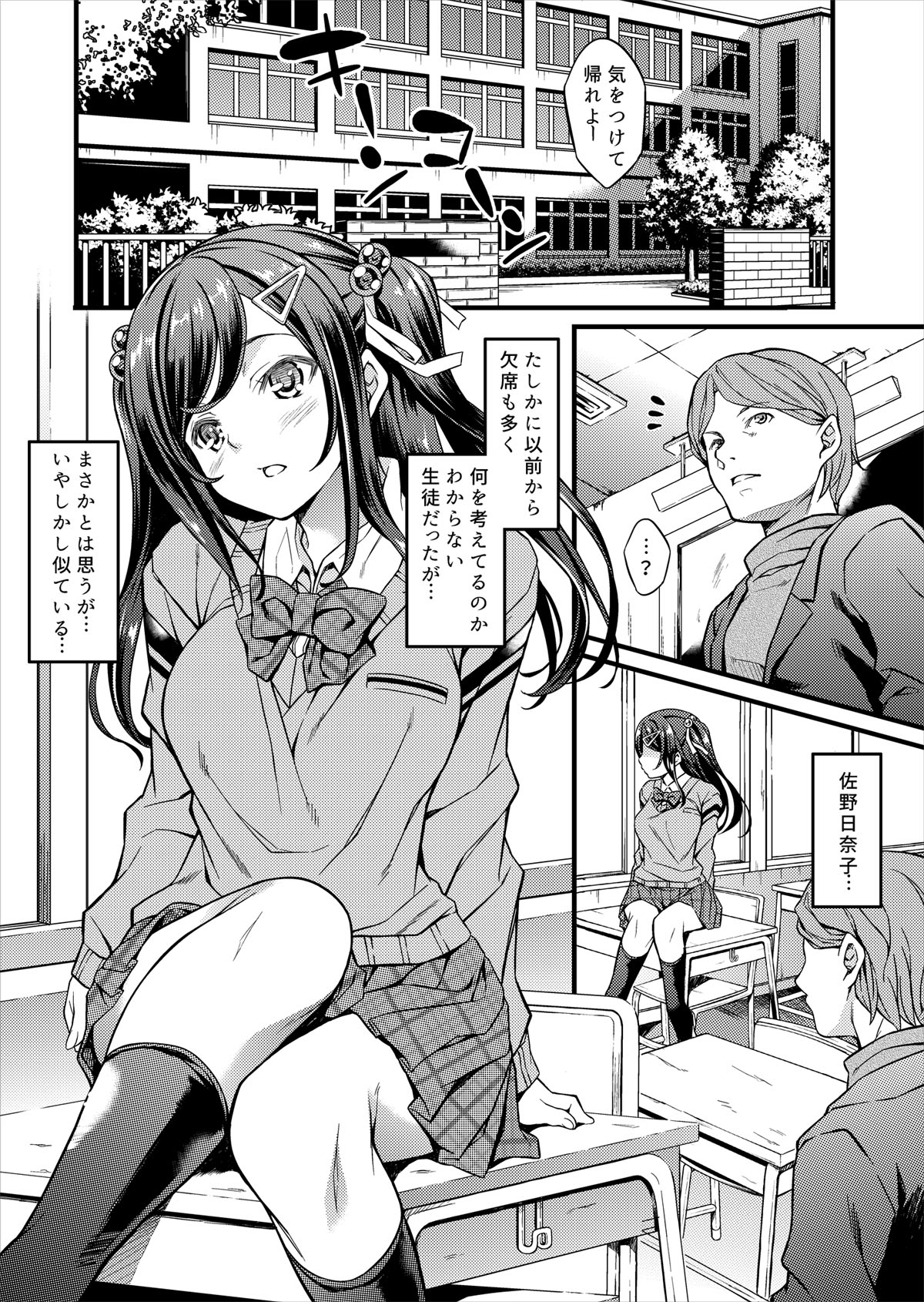 [Rip@Lip (Mizuhara Yuu)] Haishin Otome -In-   [Digital] page 4 full