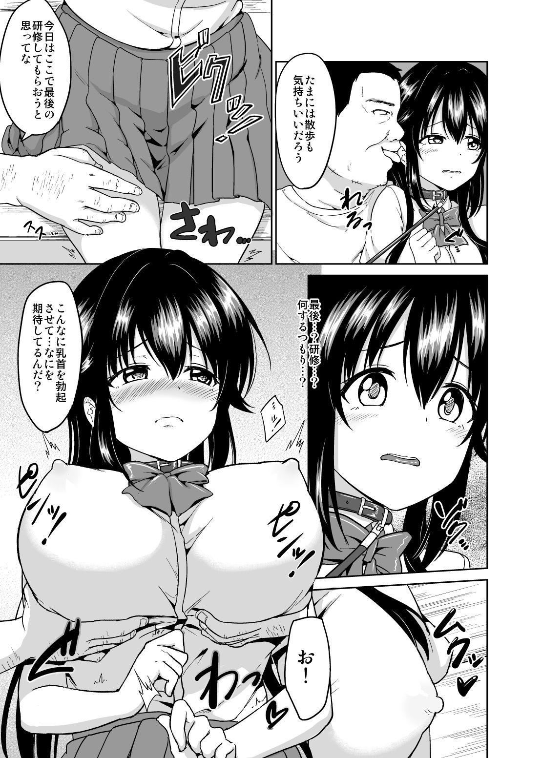 [Toitoikai (Toitoi)] Sachi-chan no Arbeit 4 [Digital] page 5 full