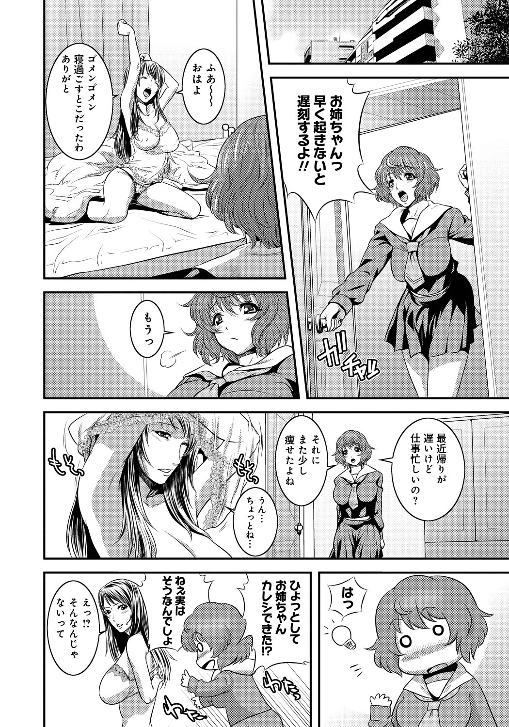 [Kawazuko Chouji] Imouto Ijiri to Mama Asobi [Digital] page 35 full