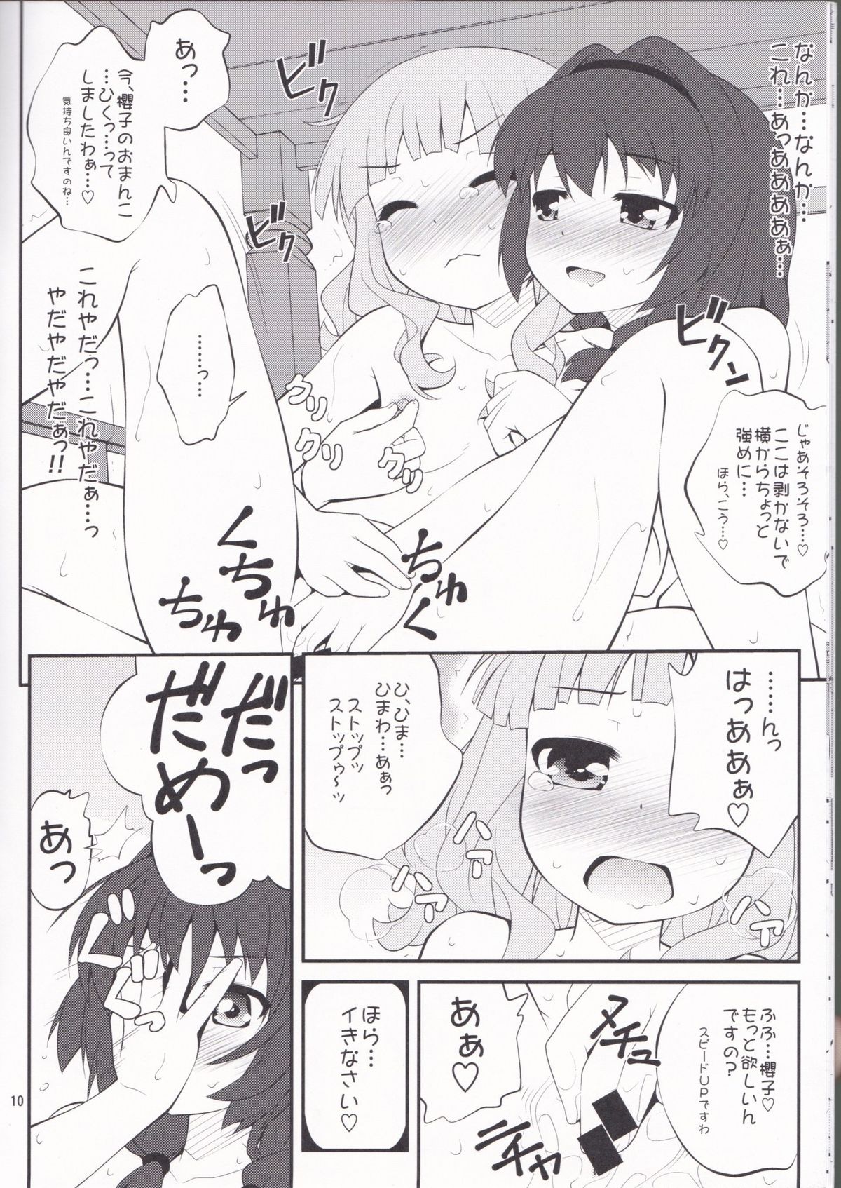 (C82) [Purimomo (Goyac)] Himegoto Flowers 3 (YuruYuri) page 9 full