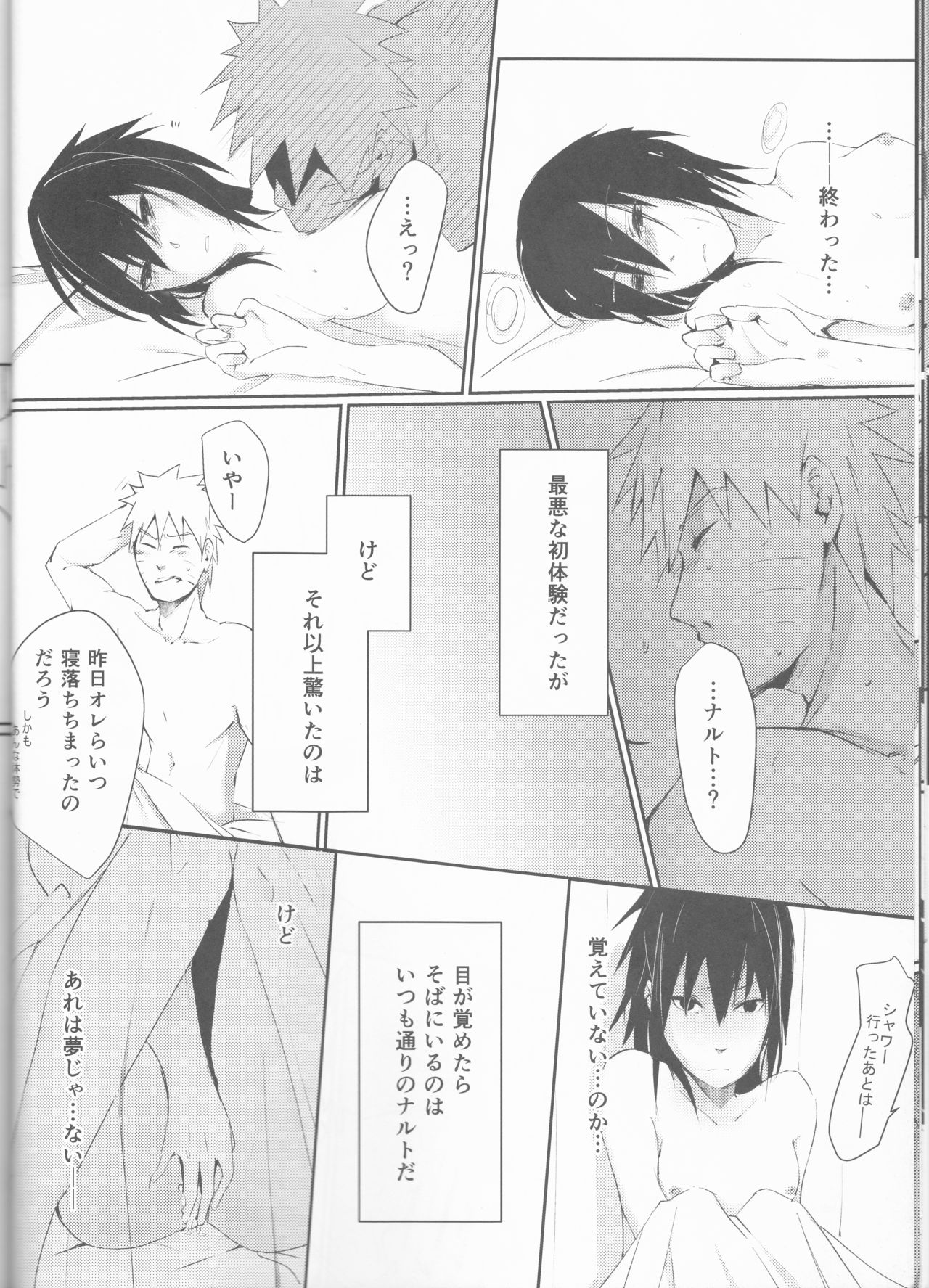 (Kasanaru Te wa Ai o Sasu 3) [Shuumatsu Koujou (elesake)] Anten (Naruto) page 13 full