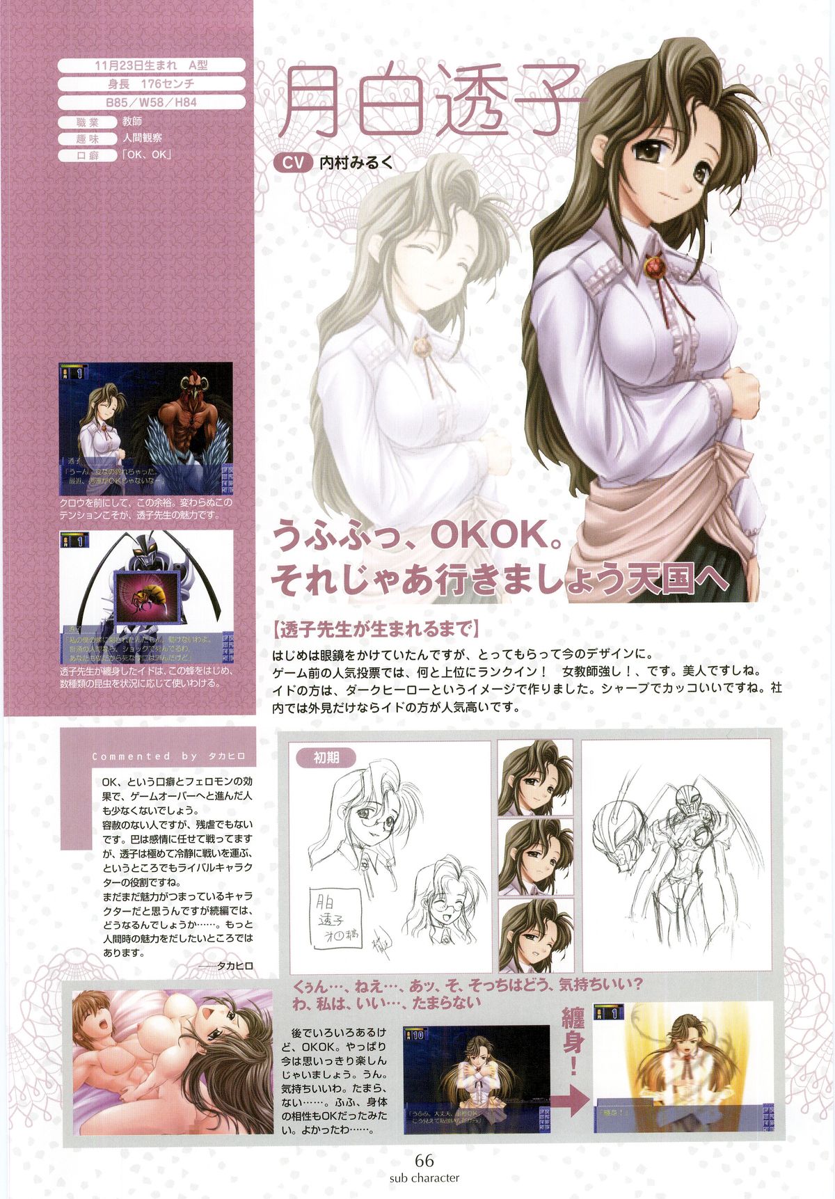 Nee, Chan to Shiyou yo! Official Fanbook - Ai to Batou no Hibi page 68 full