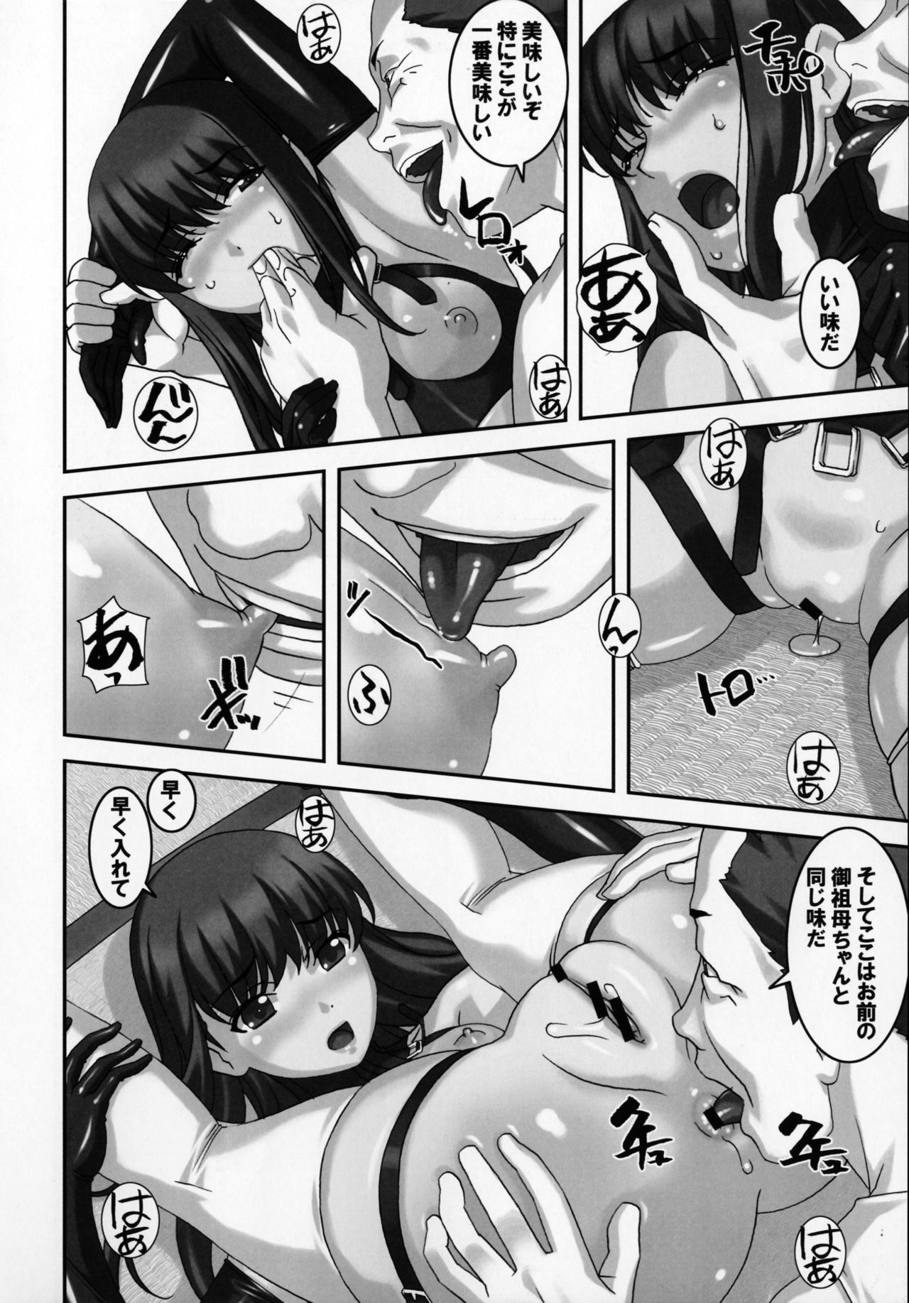 (C90) [Tairikukan Dandoudan Dan (Sakura Romako)] Funabashi1-38-4 page 9 full