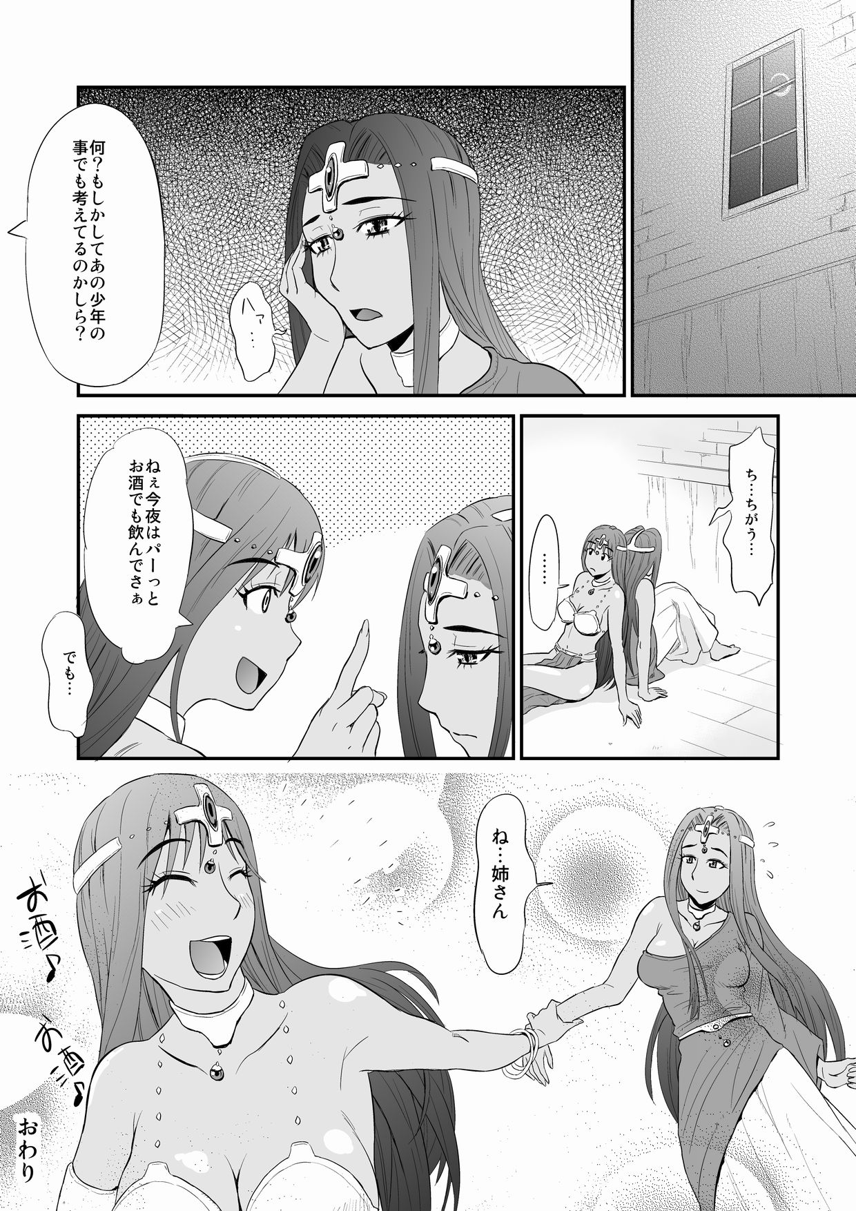 [Ochikochitei (Tadano Kushami)] Minea no Ochinpo Uranai (Dragon Quest IV) page 26 full