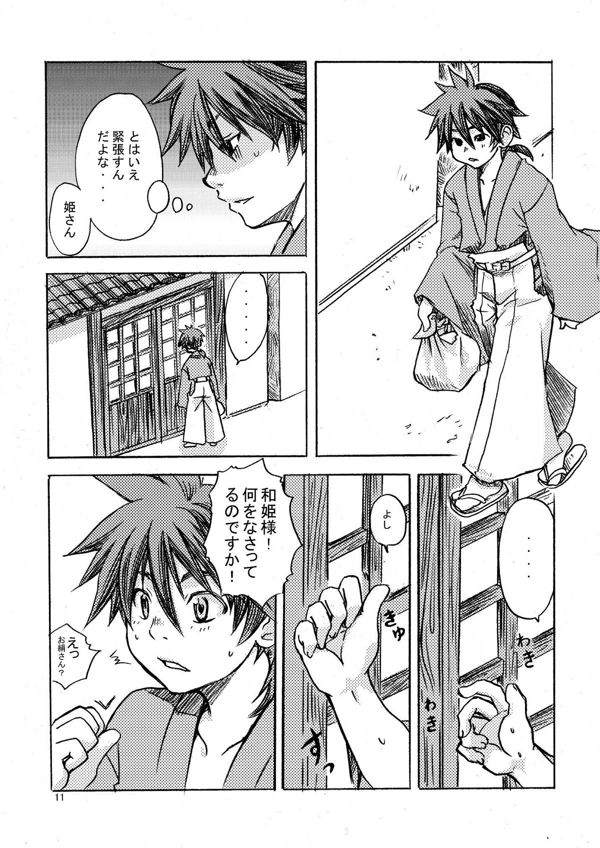 [Ameagari After School (Kimoto Hajime)] Mugen no Niwa ~Shourai Ichi~ [Digital] page 12 full