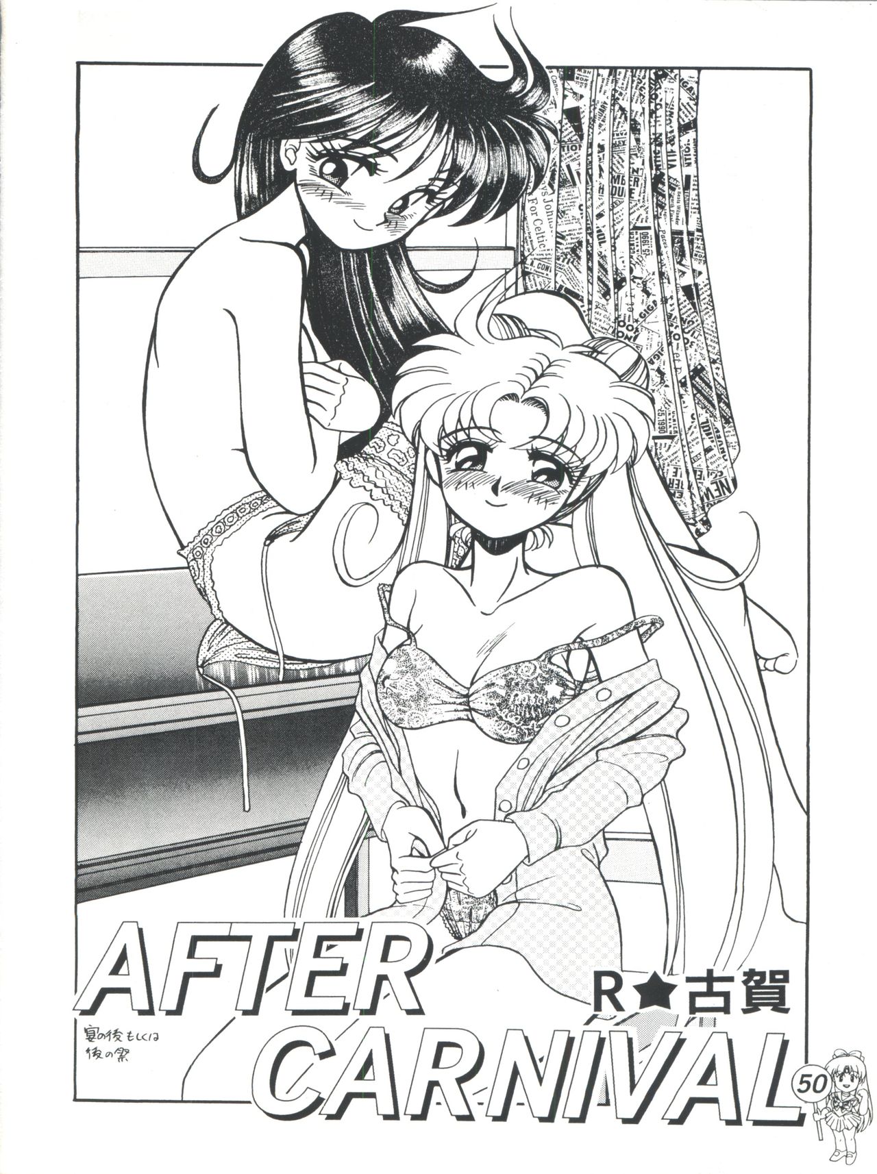 [Tenny Le Tai (R-Koga)] R Time Special (3x3 Eyes, Ranma 1/2, Sailor Moon) page 52 full