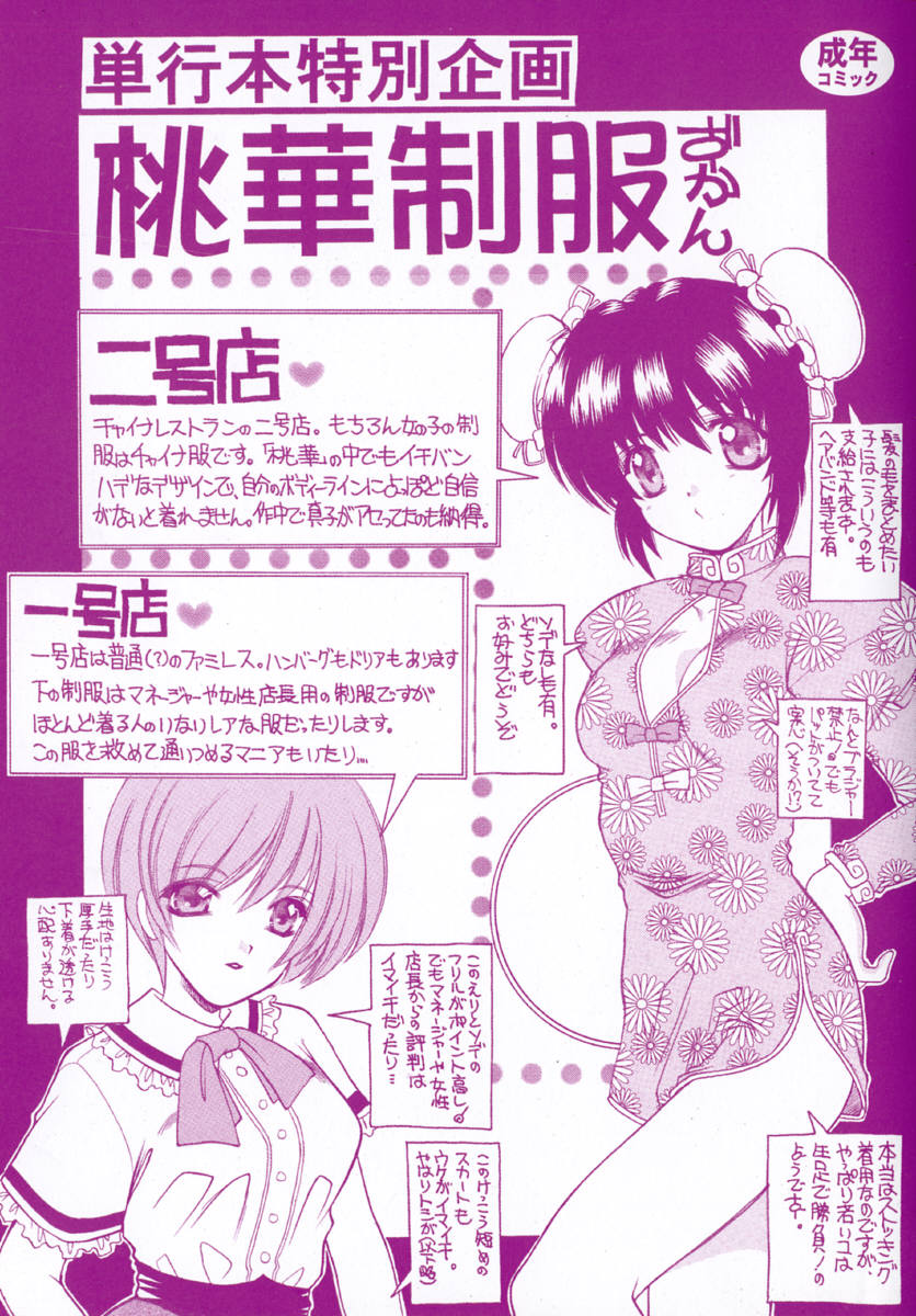 [Shindou Naoto] Tougen Komachi page 5 full