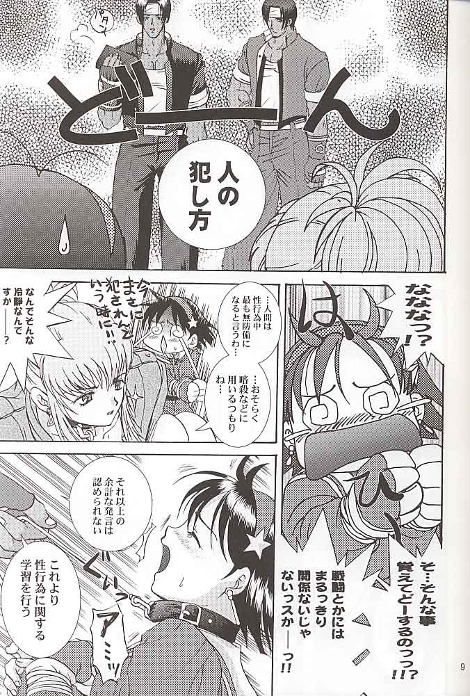 (C57) [Koala Machine (Tokiwata Miki)] Watashi no Hoo wo Kamanaide (King of Fighters) page 8 full