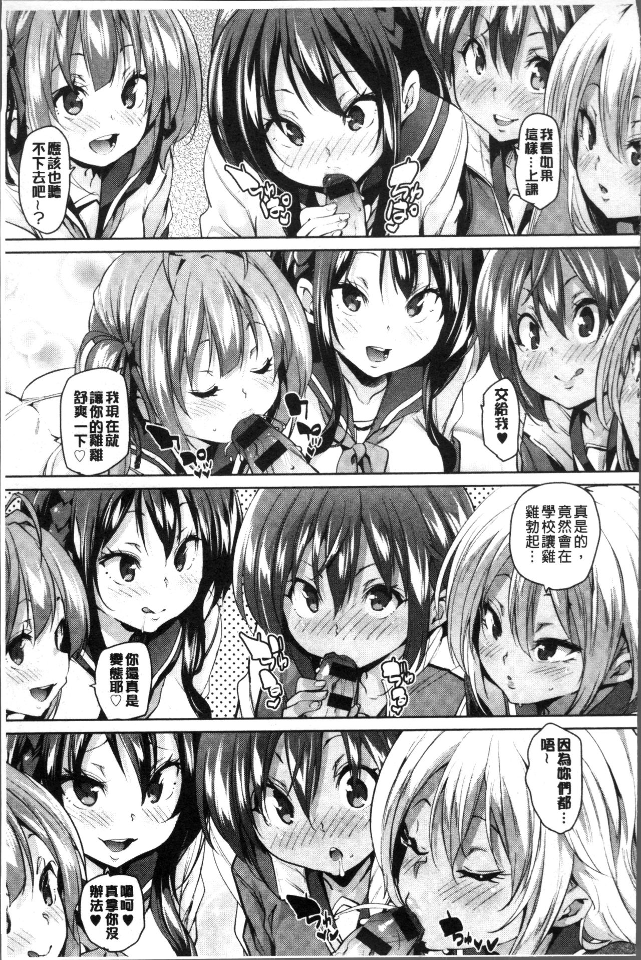 [Marui Maru] Shita no Okuchi de Chu Chu Shiyo | 用下面的小嘴啾嚕~♥啾嚕♥一下 [Chinese] page 21 full