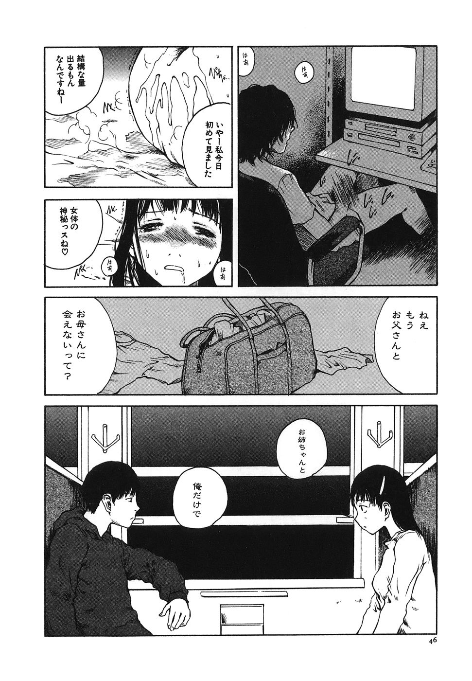 [Tamaoki Benkyo] Tonari no Oneesan page 48 full