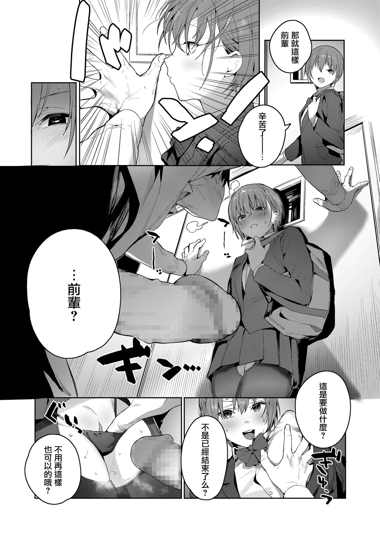 [Jagayama Tarawo] Akuma ga Boku o (COMIC Koh 2018-08) [Chinese] [兔司姬漢化組] [Digital] page 19 full