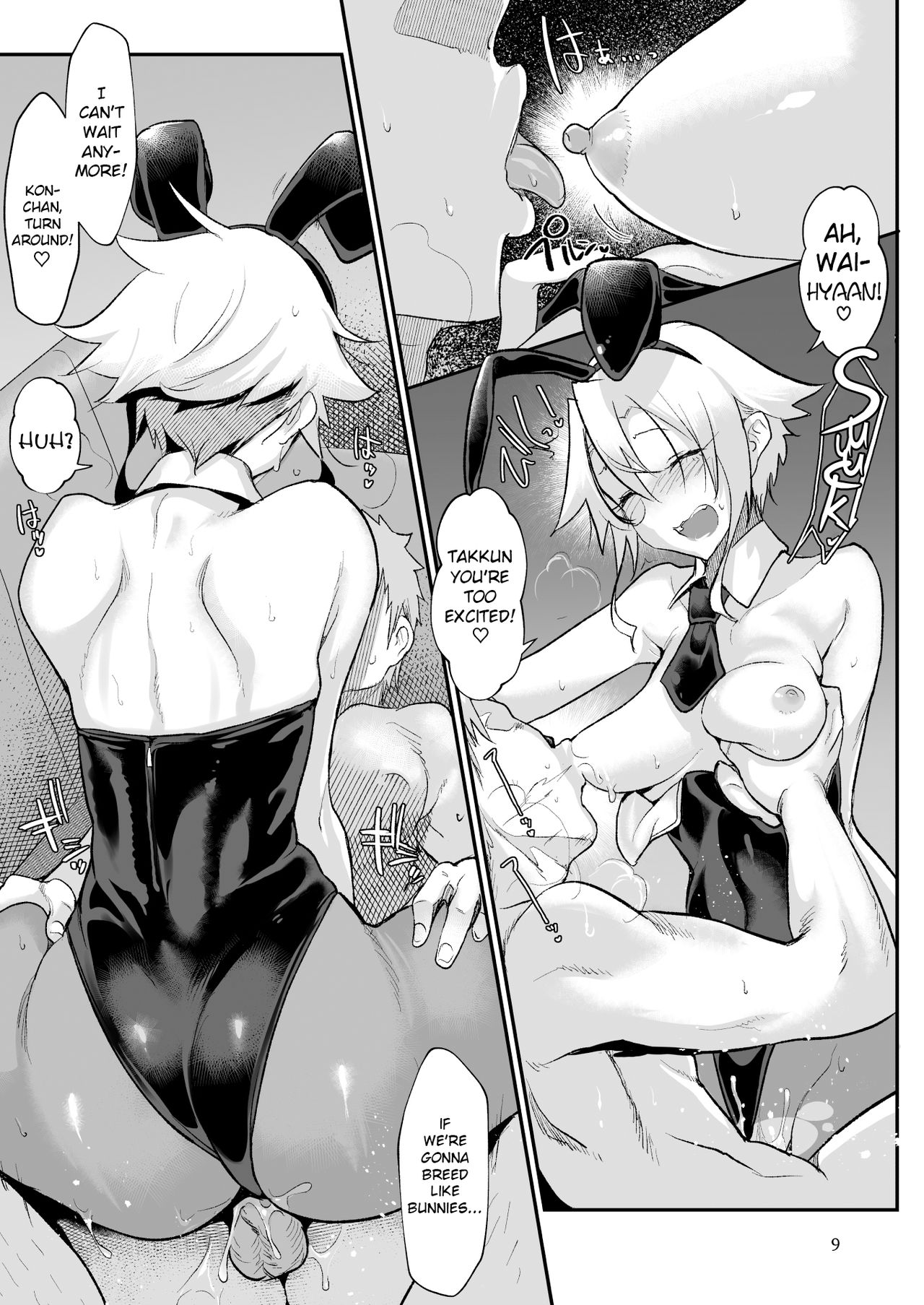 [SHIS (Z-ton)] Mesu Dachi Go! [English] [AnotsuSagami] [Digital] page 8 full
