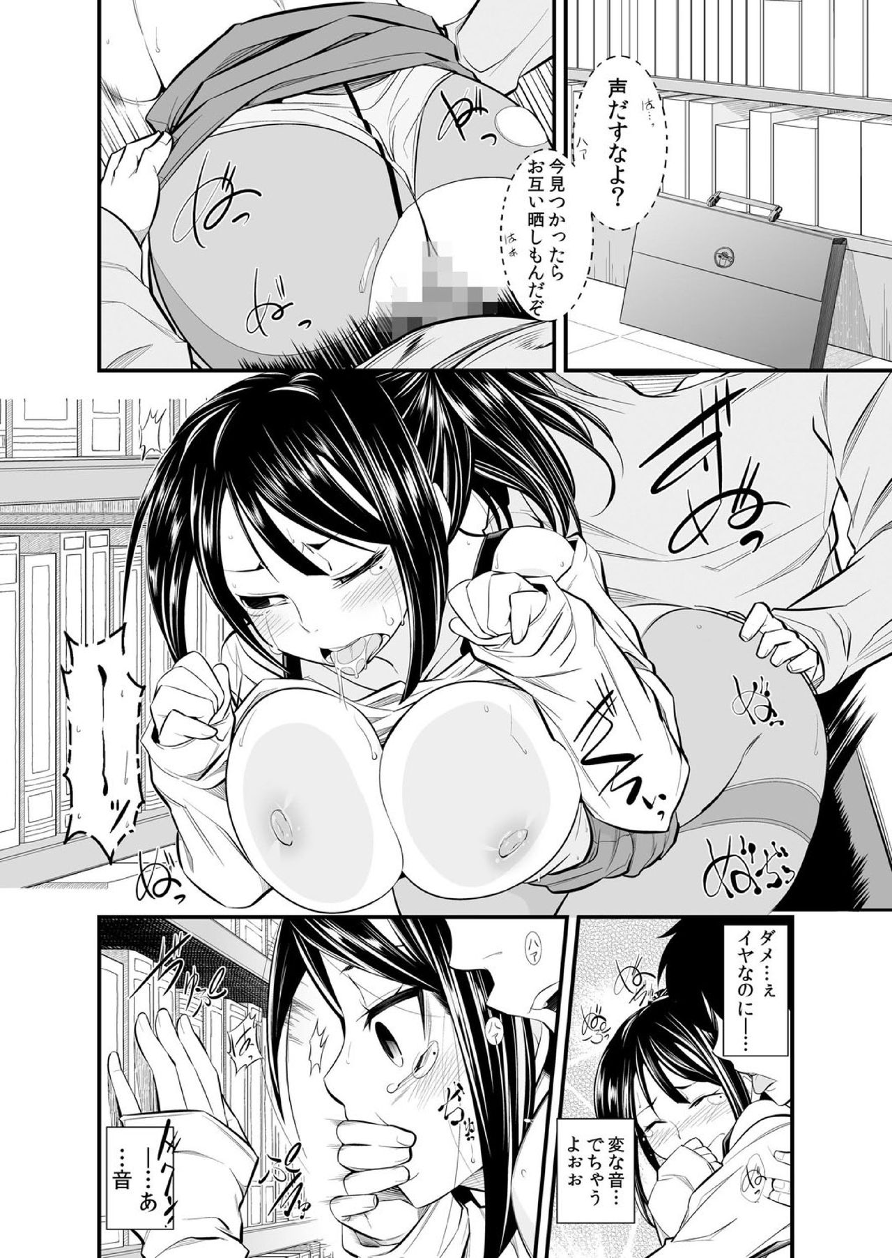 [Ichihara Kazuma] Osananajimi wa Ore Senyou no Seigangu. page 43 full