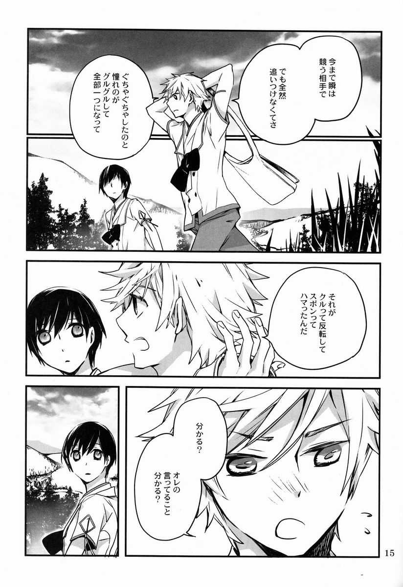 (C83)[Ruriwo (Hinomoto Enji)] Bokura ni Nani ga Okotta ka (Shin Sekai Yori) page 14 full