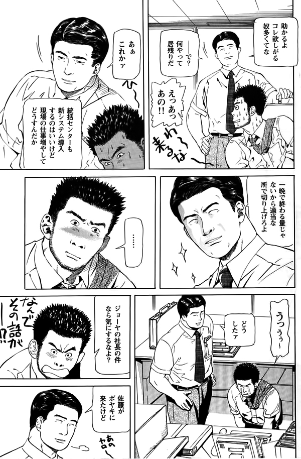 Hiro - Office page 6 full