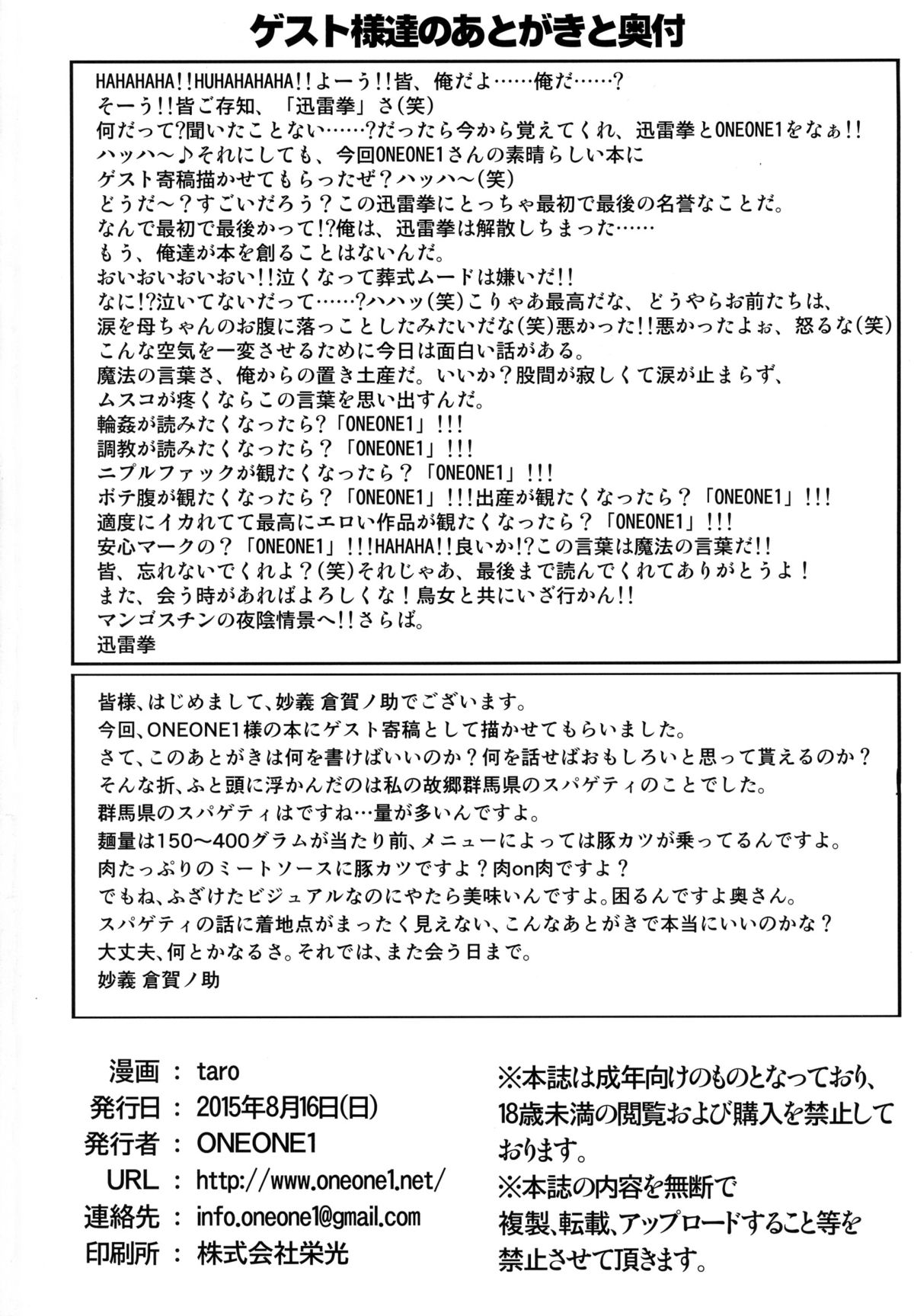 (C88) [ONEONE1 (taro)] if -Moshi Ayane-chan ga Ninjutsu no Keishousha Toshite Shippai Shiteitara (Dead or Alive) page 36 full