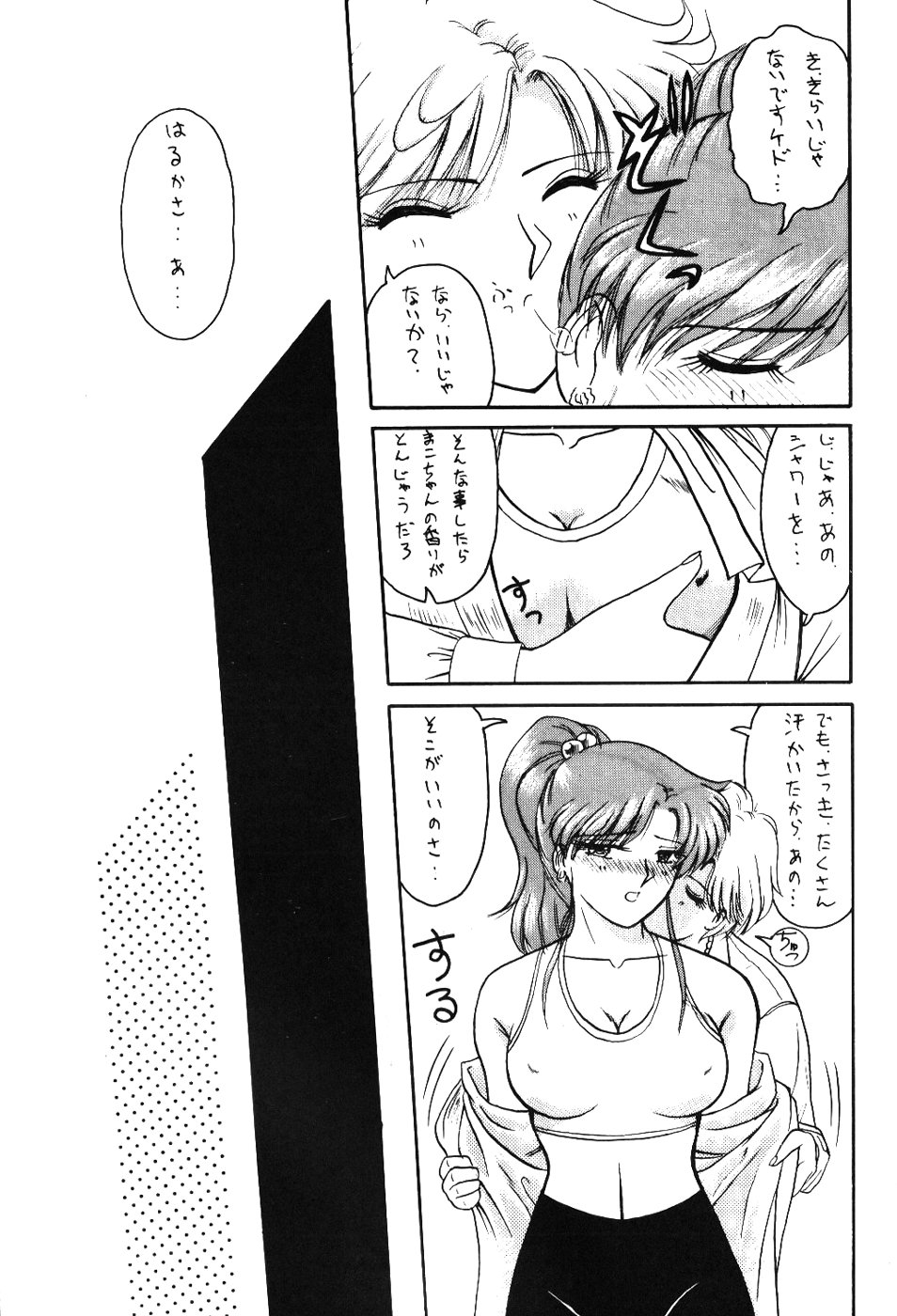 (C47) [T-press (ToWeR)] STAIR II FORTUNE (Bishoujo Senshi Sailor Moon S) page 14 full