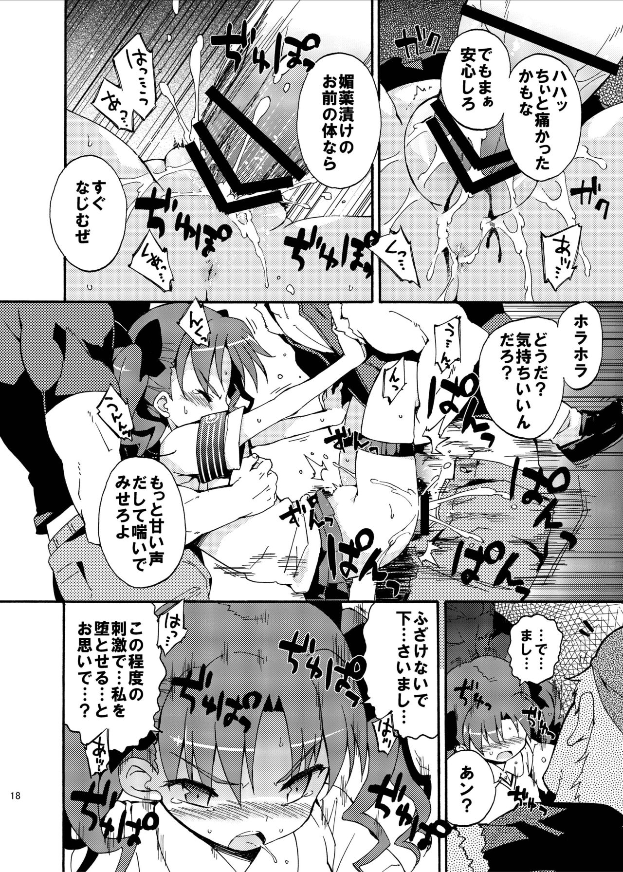 [Dr.VERMILION (Petenshi)] Dark Side Nirvana (Toaru Kagaku no Railgun) [Digital] page 18 full