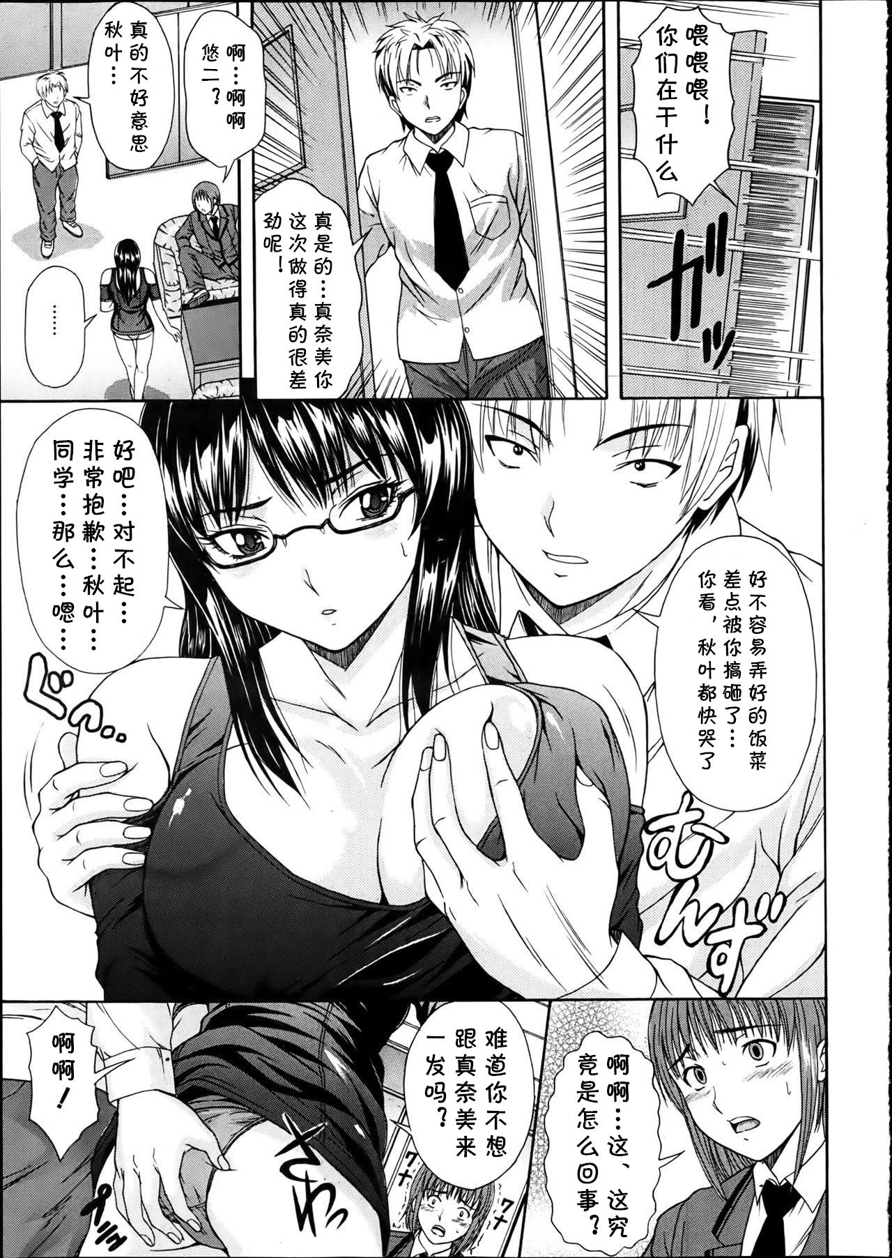 [Umeten] Sensei no Sugao (COMIC Shingeki 2012-04)  [Chinese] [cqxl自己汉化] page 9 full