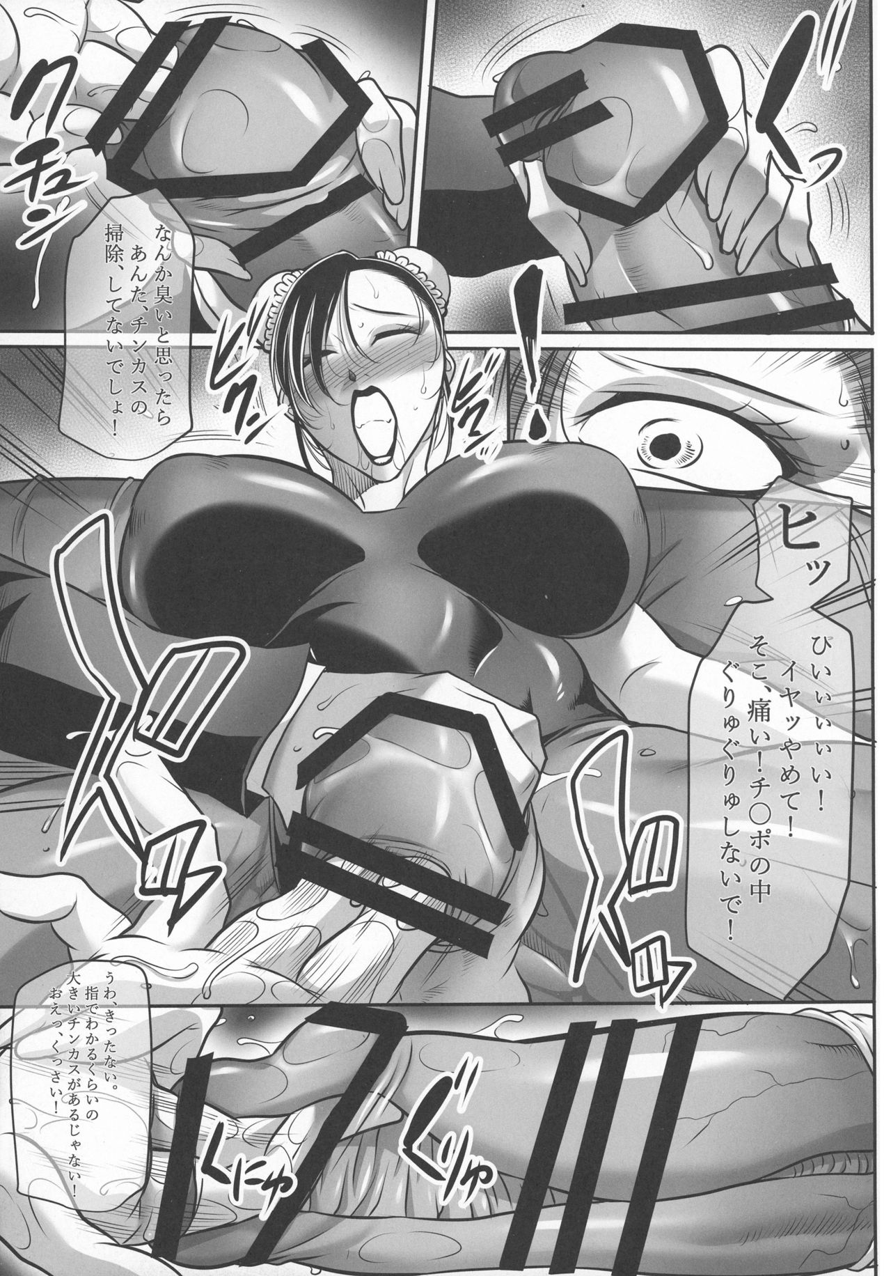 (Futaket 12) [Akane Shuuhei Dou (Akane Shuuhei, Zoya)] PRINCIPAL CHUN-LI 2 (Street Fighter) page 7 full